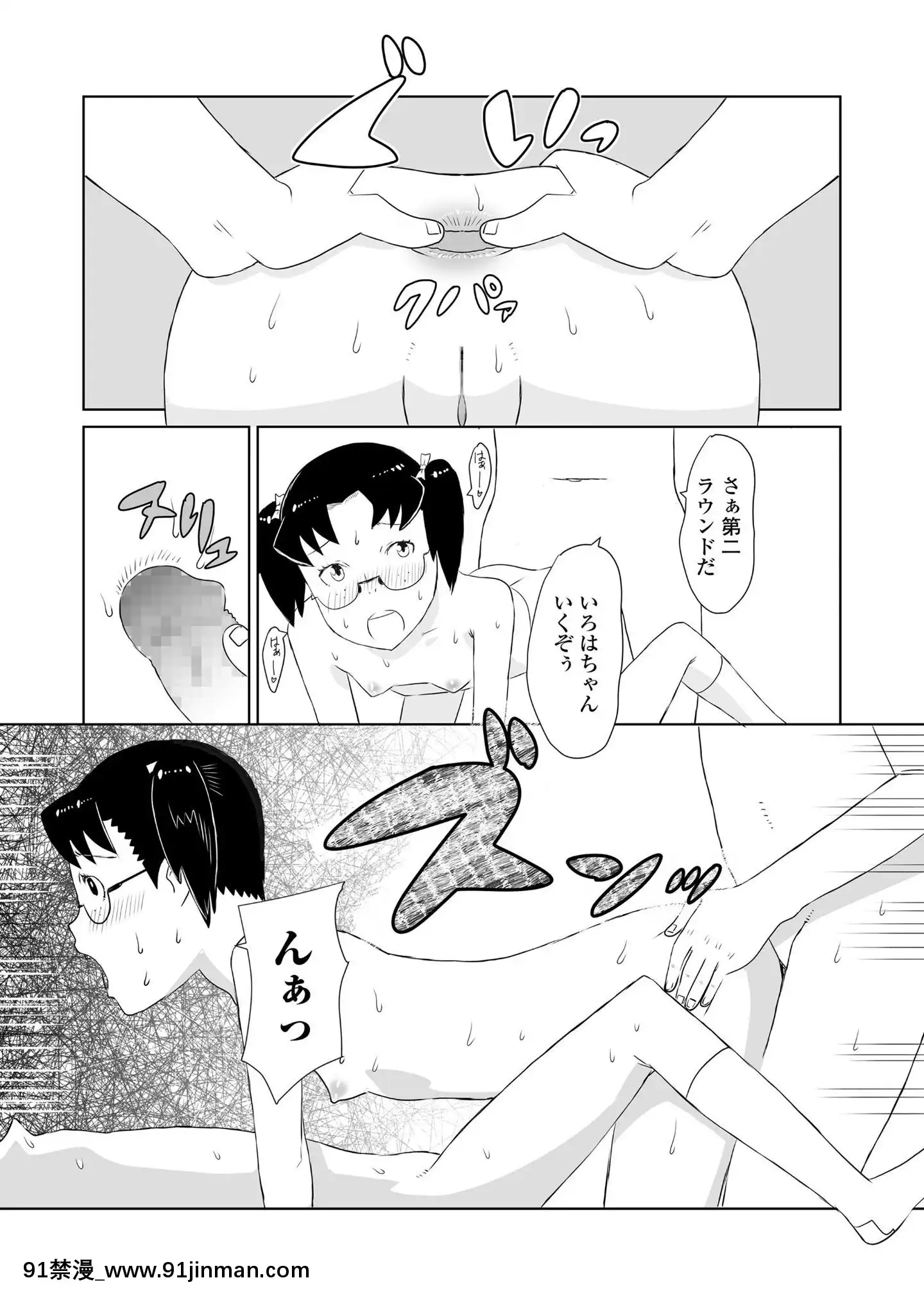 (成年コミック)[雑誌]COMICLO2020年11月號[DL版][壁尻 h漫]