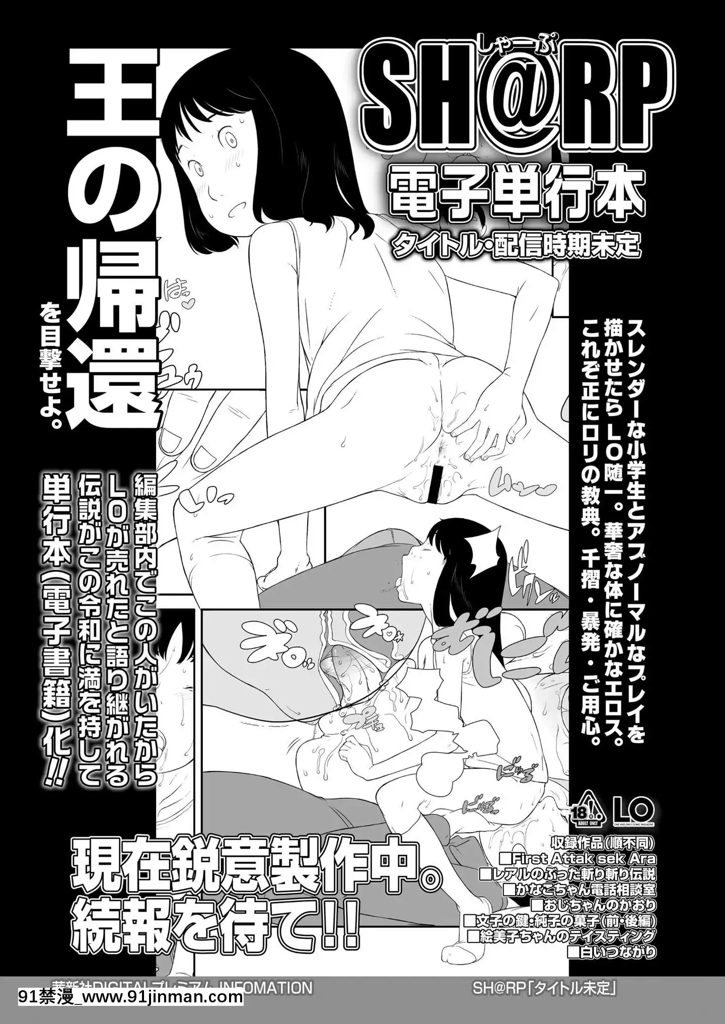 (成年コミック)[雑誌]COMICLO2020年11月號[DL版][壁尻 h漫]