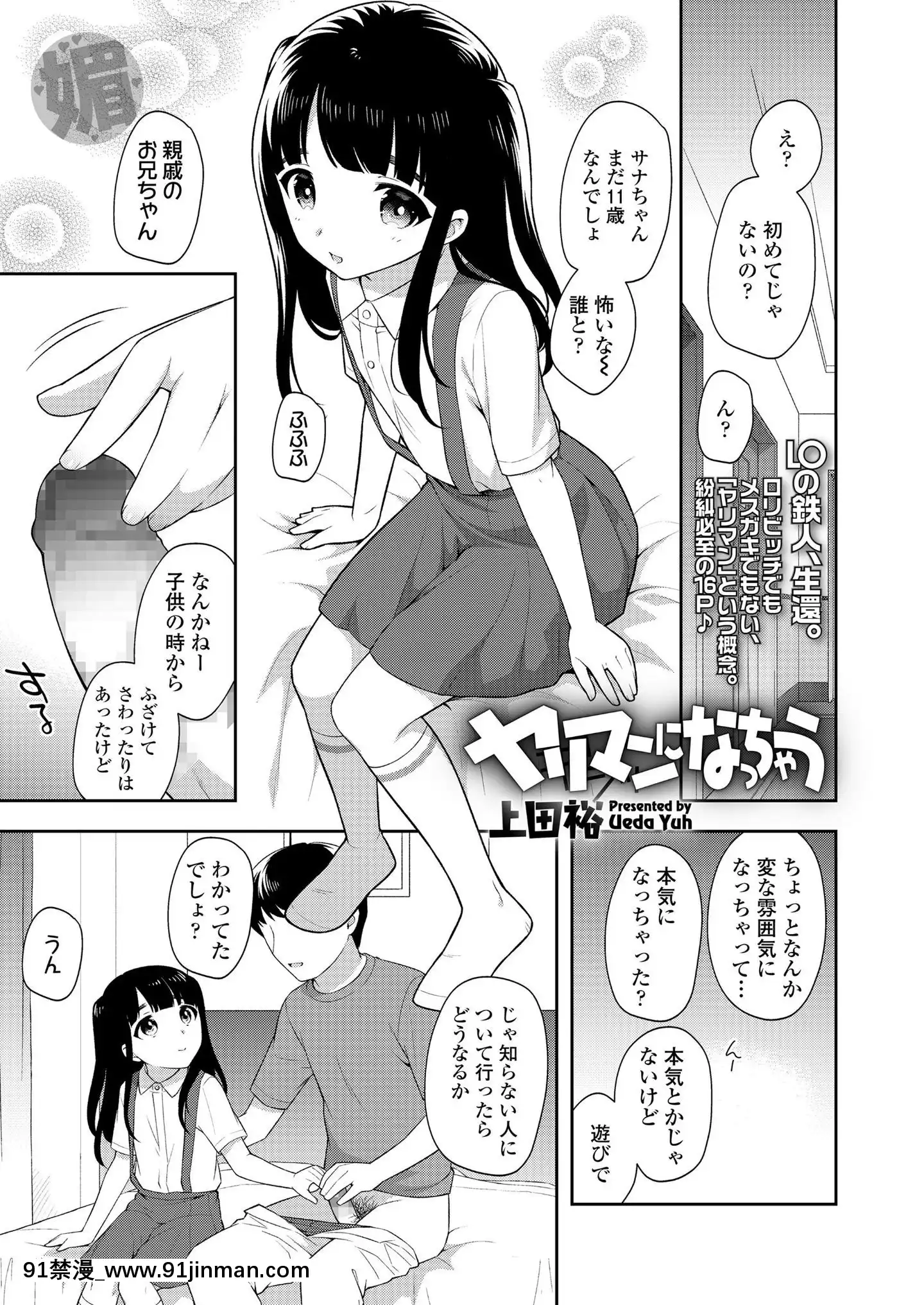 (成年コミック)[雑誌]COMICLO2020年11月號[DL版][壁尻 h漫]