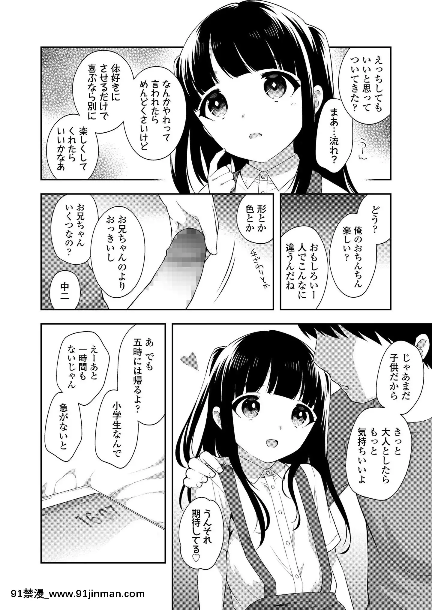 (成年コミック)[雑誌]COMICLO2020年11月號[DL版][壁尻 h漫]