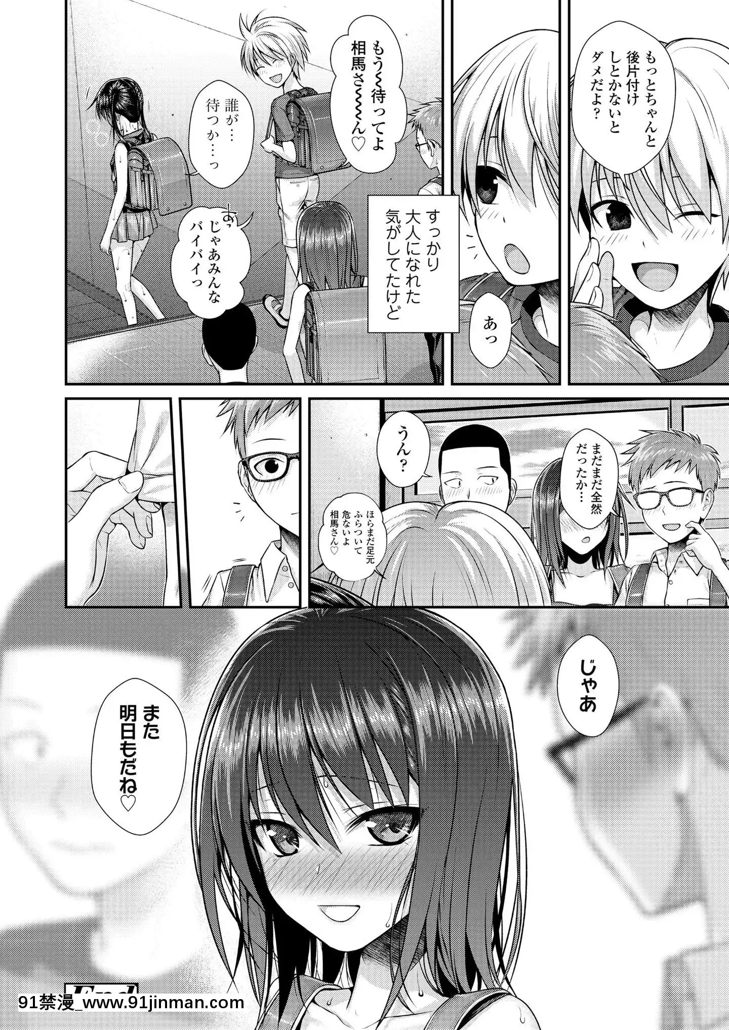 (成年コミック)[雑誌]COMICLO2020年11月號[DL版][壁尻 h漫]
