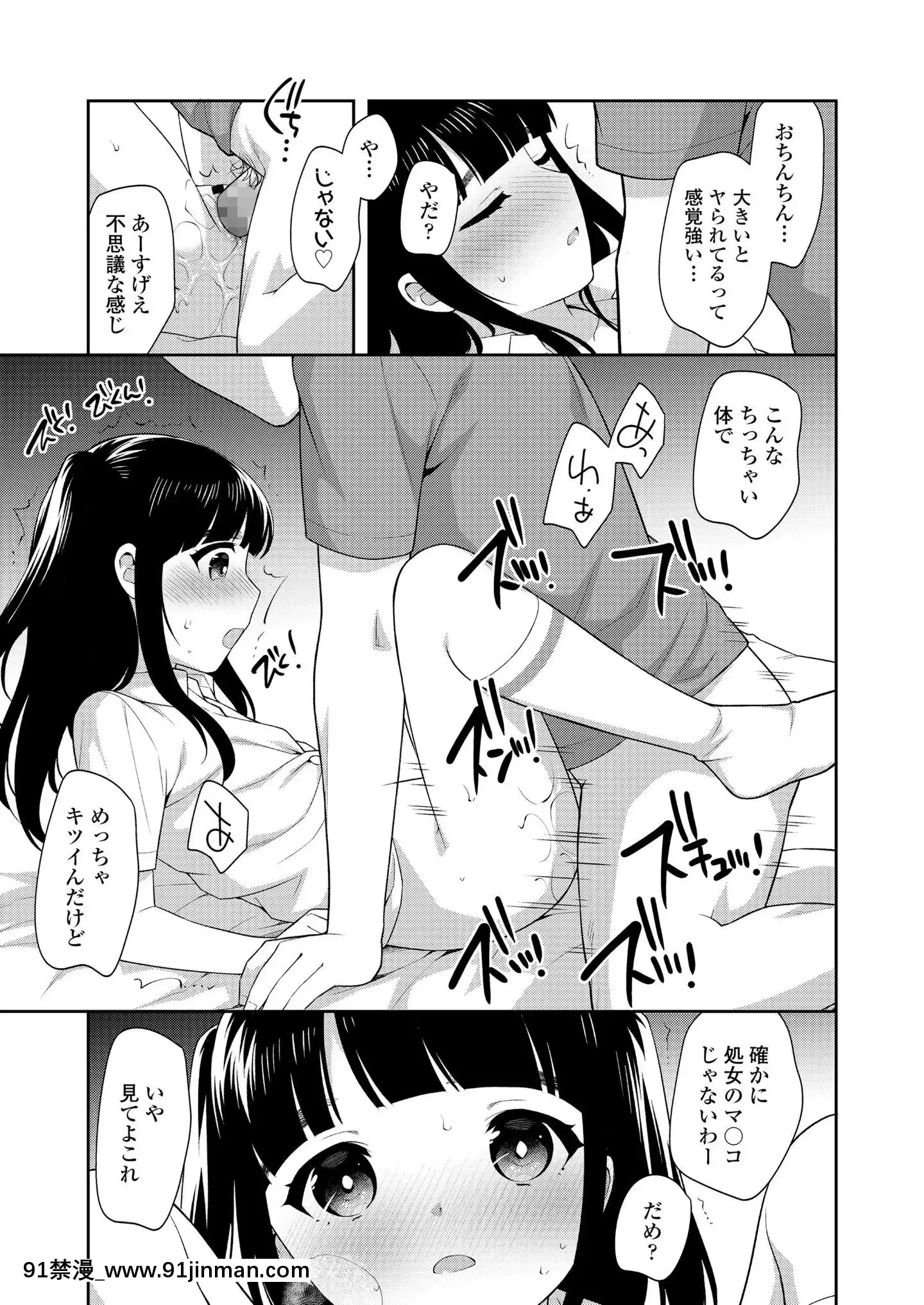 (成年コミック)[雑誌]COMICLO2020年11月號[DL版][壁尻 h漫]