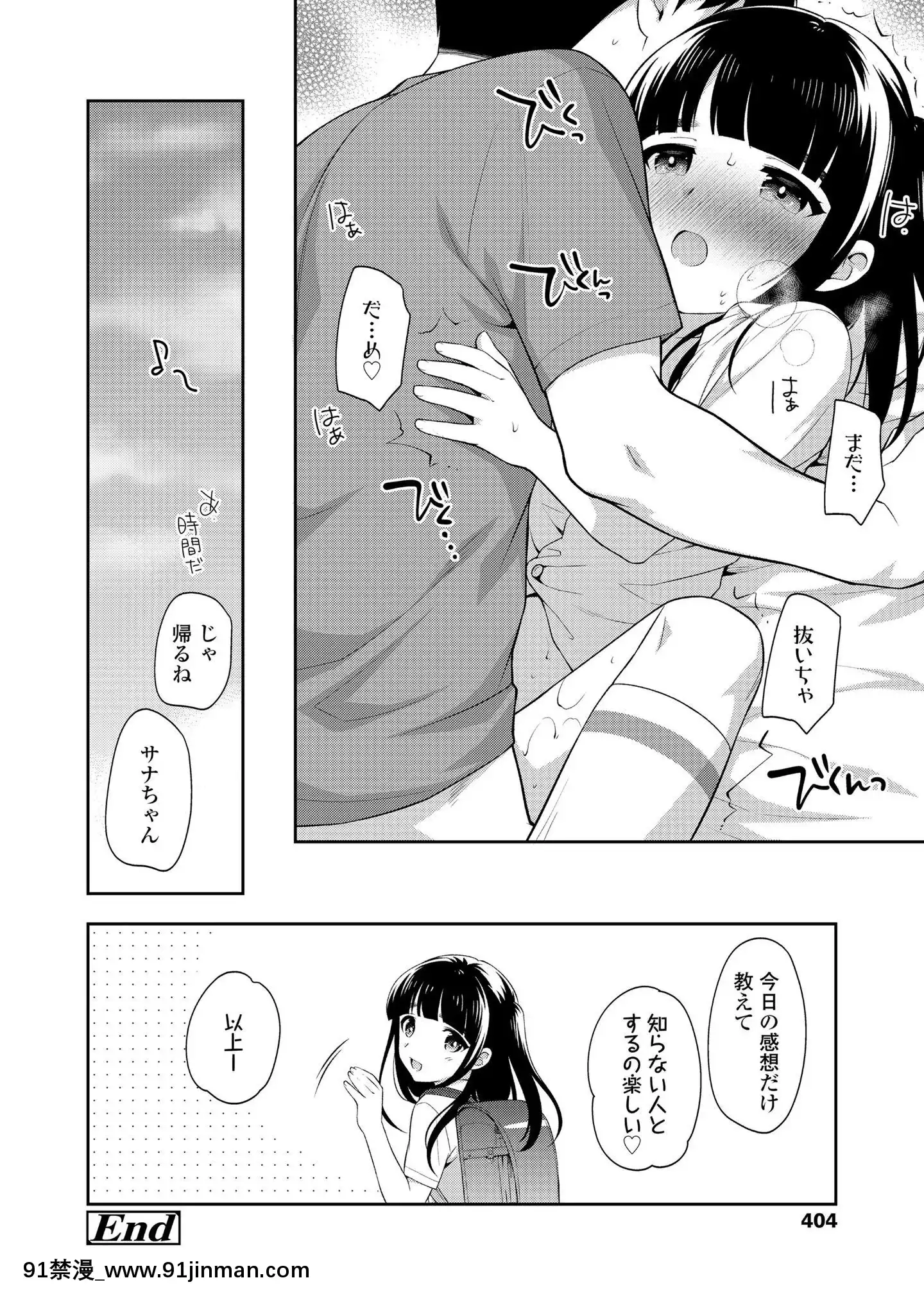 (成年コミック)[雑誌]COMICLO2020年11月號[DL版][壁尻 h漫]