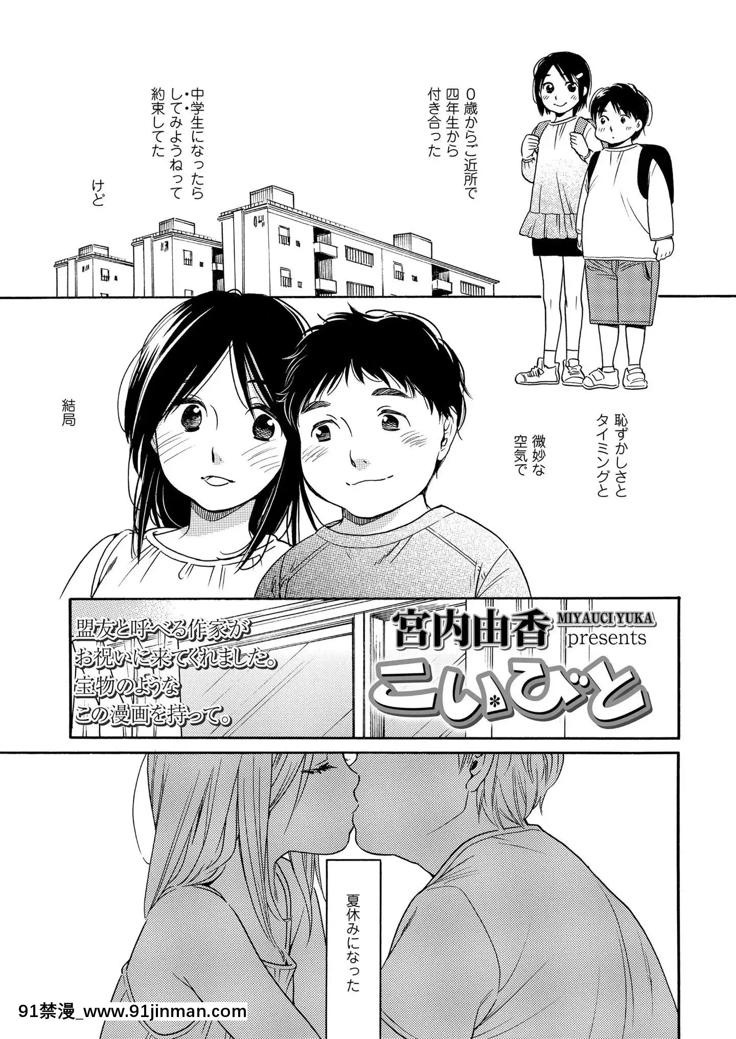 (成年コミック)[雑誌]COMICLO2020年11月號[DL版][壁尻 h漫]