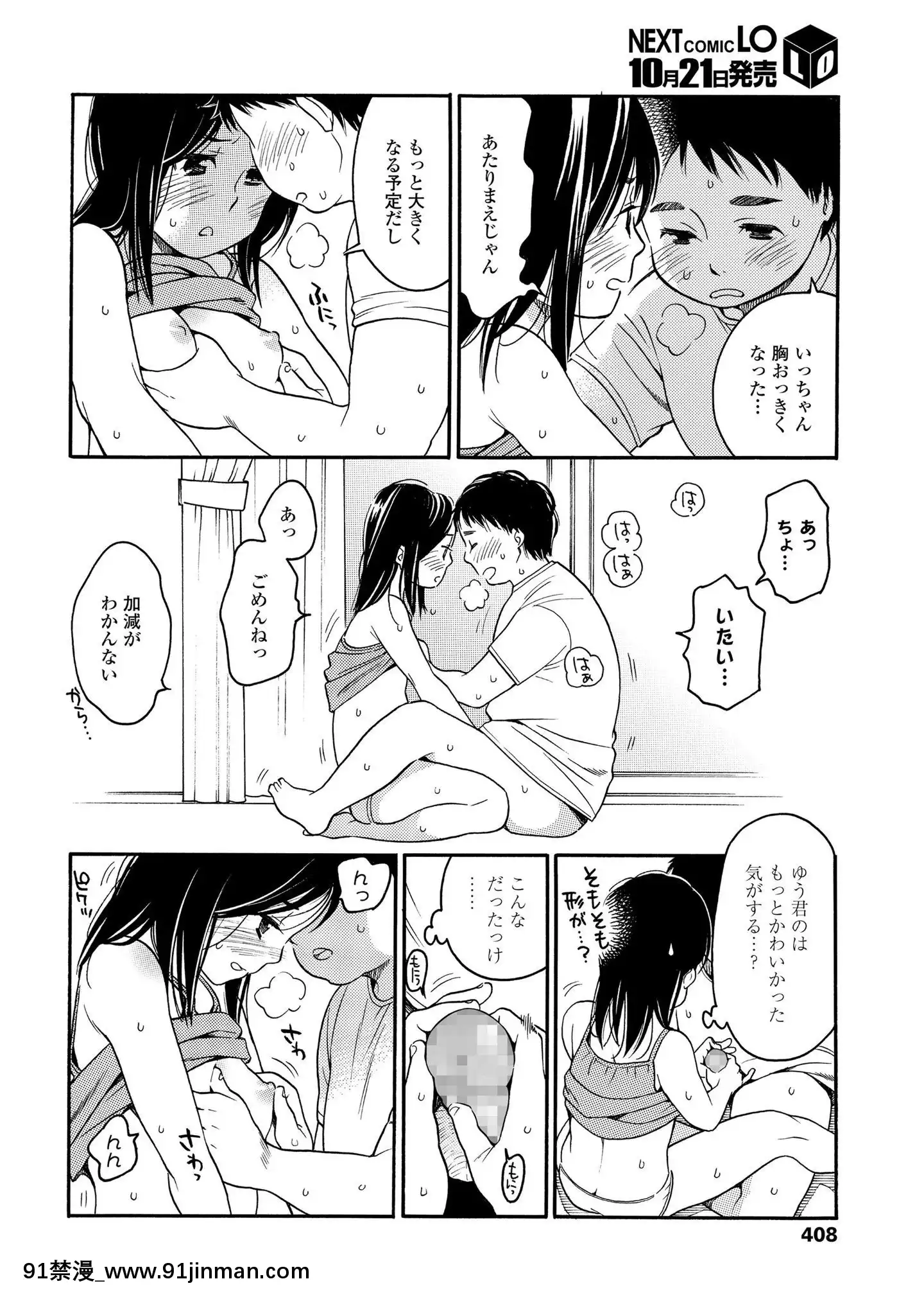 (成年コミック)[雑誌]COMICLO2020年11月號[DL版][壁尻 h漫]