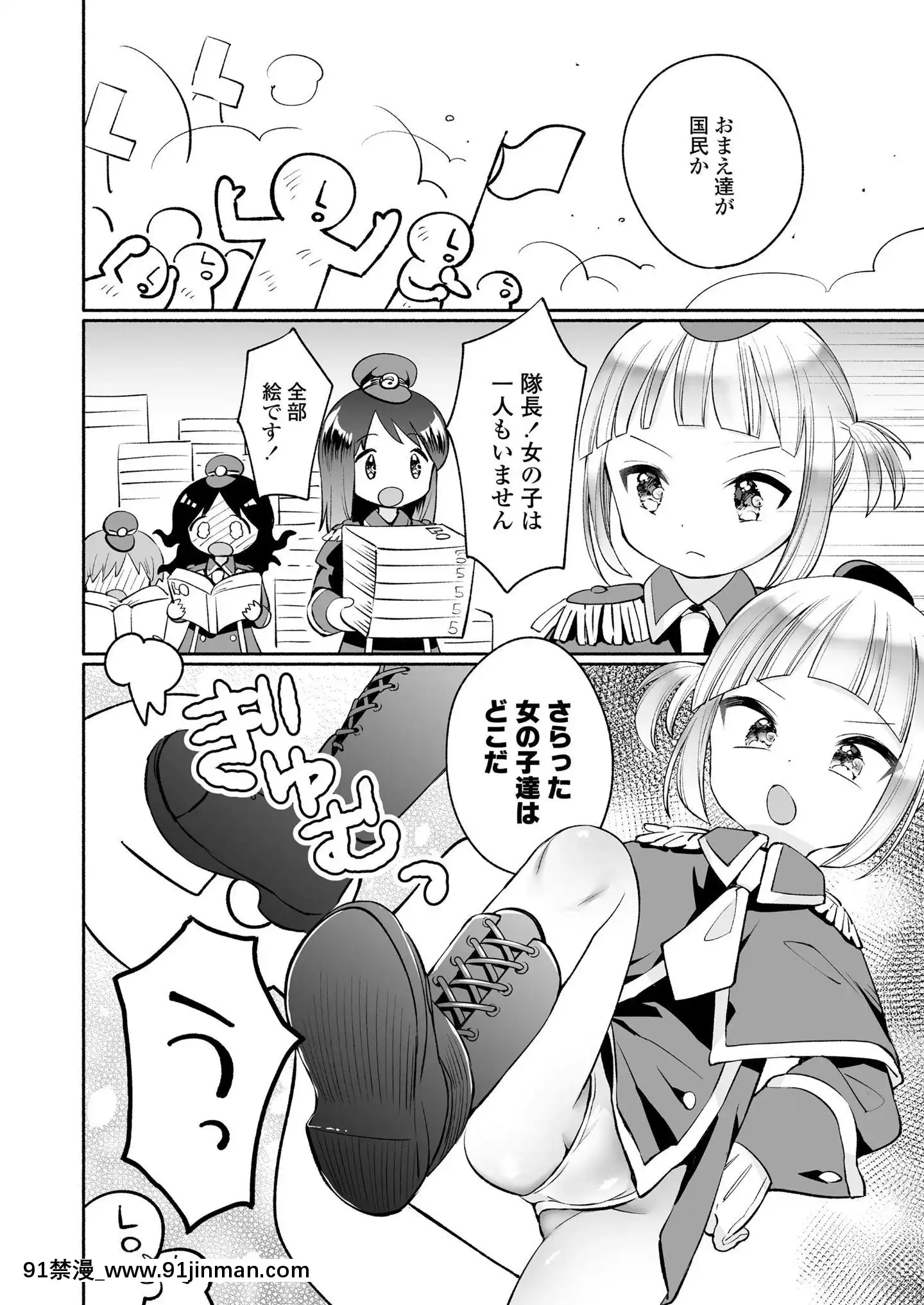 (成年コミック)[雑誌]COMICLO2020年11月號[DL版][壁尻 h漫]