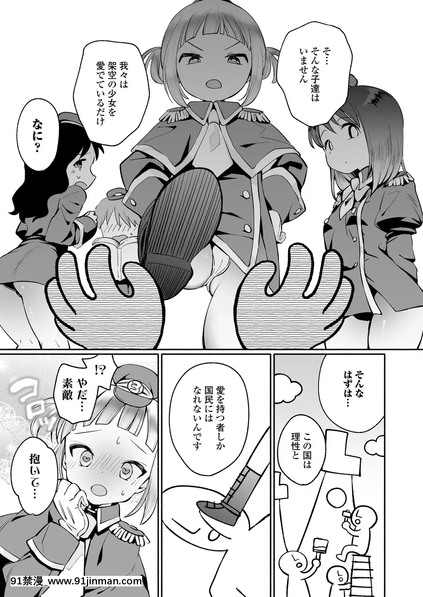 (成年コミック)[雑誌]COMICLO2020年11月號[DL版][壁尻 h漫]