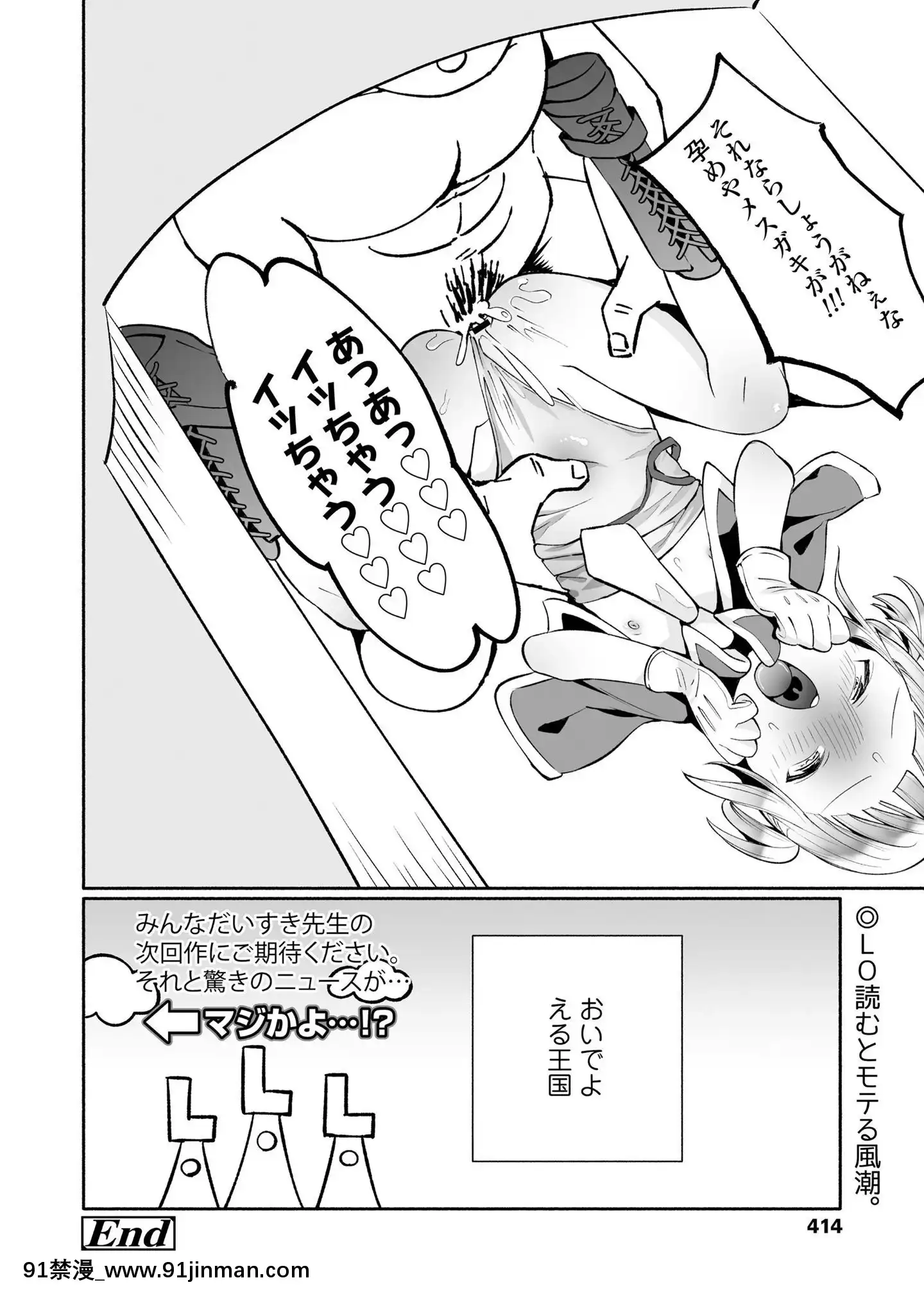 (成年コミック)[雑誌]COMICLO2020年11月號[DL版][壁尻 h漫]