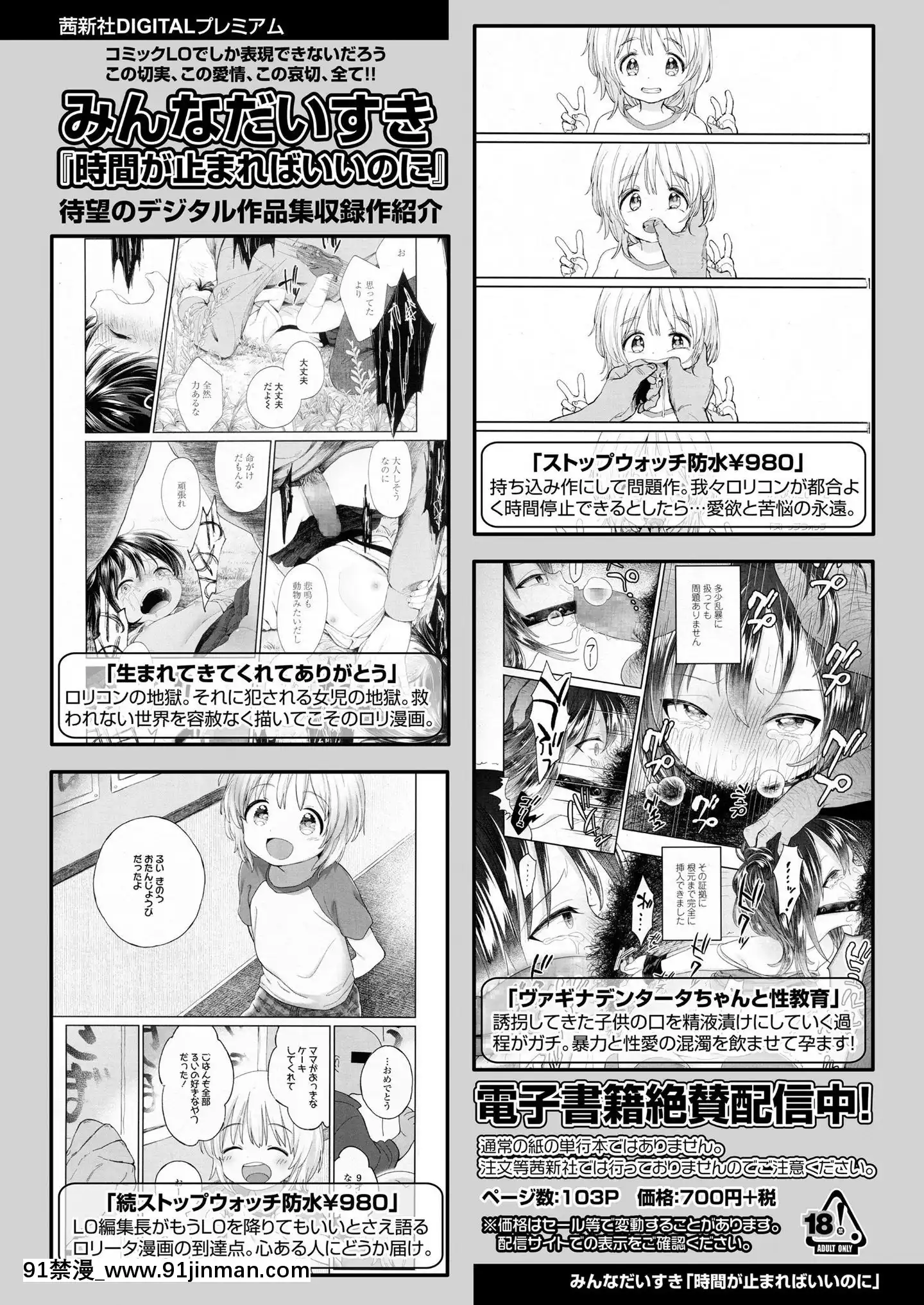 (成年コミック)[雑誌]COMICLO2020年11月號[DL版][壁尻 h漫]