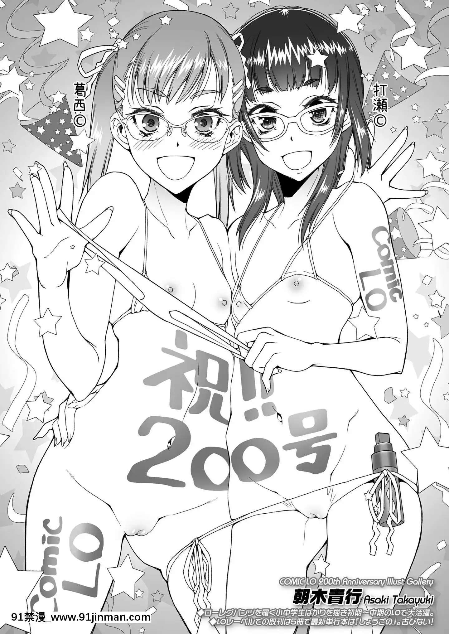 (成年コミック)[雑誌]COMICLO2020年11月號[DL版][壁尻 h漫]