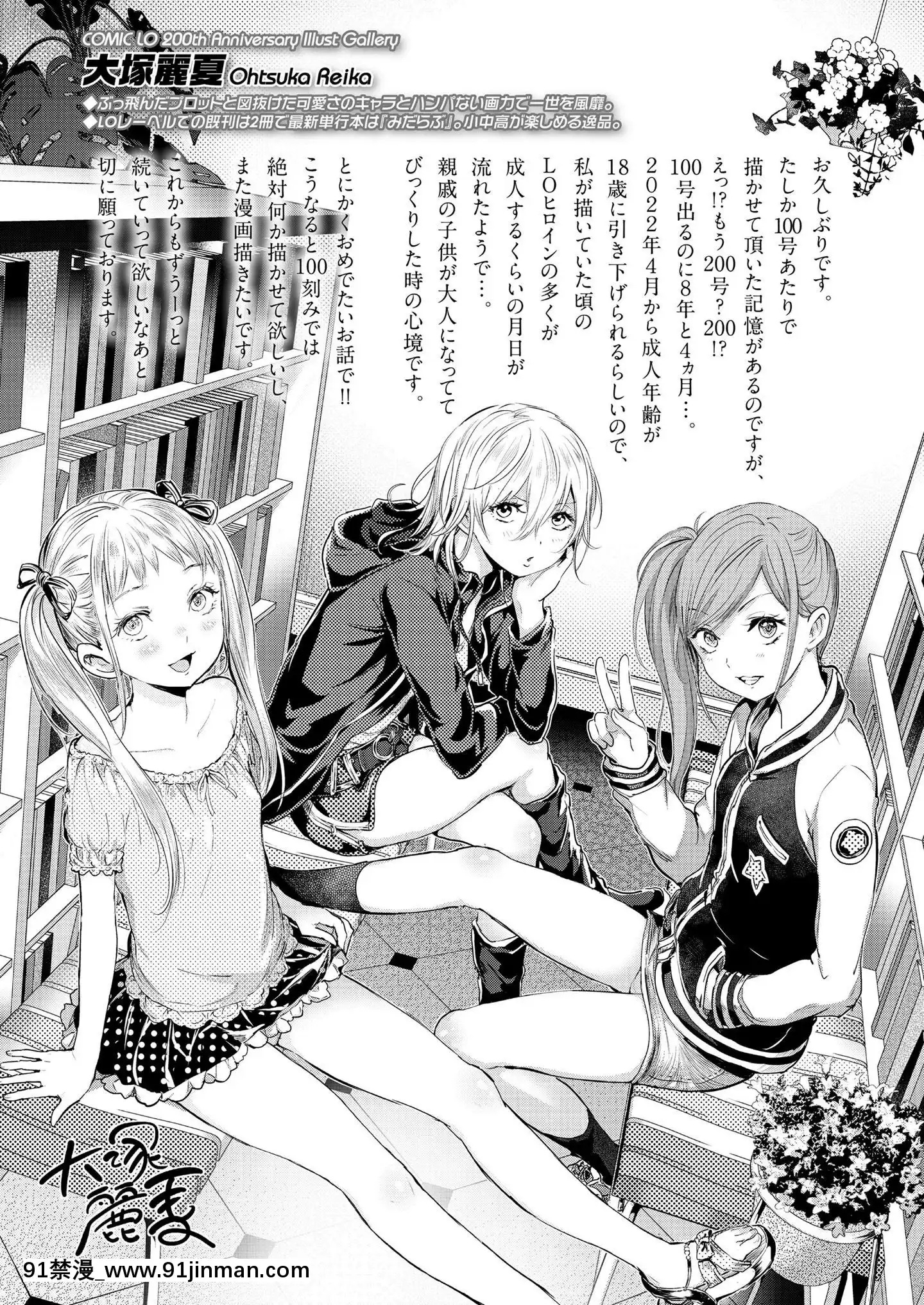 (成年コミック)[雑誌]COMICLO2020年11月號[DL版][壁尻 h漫]