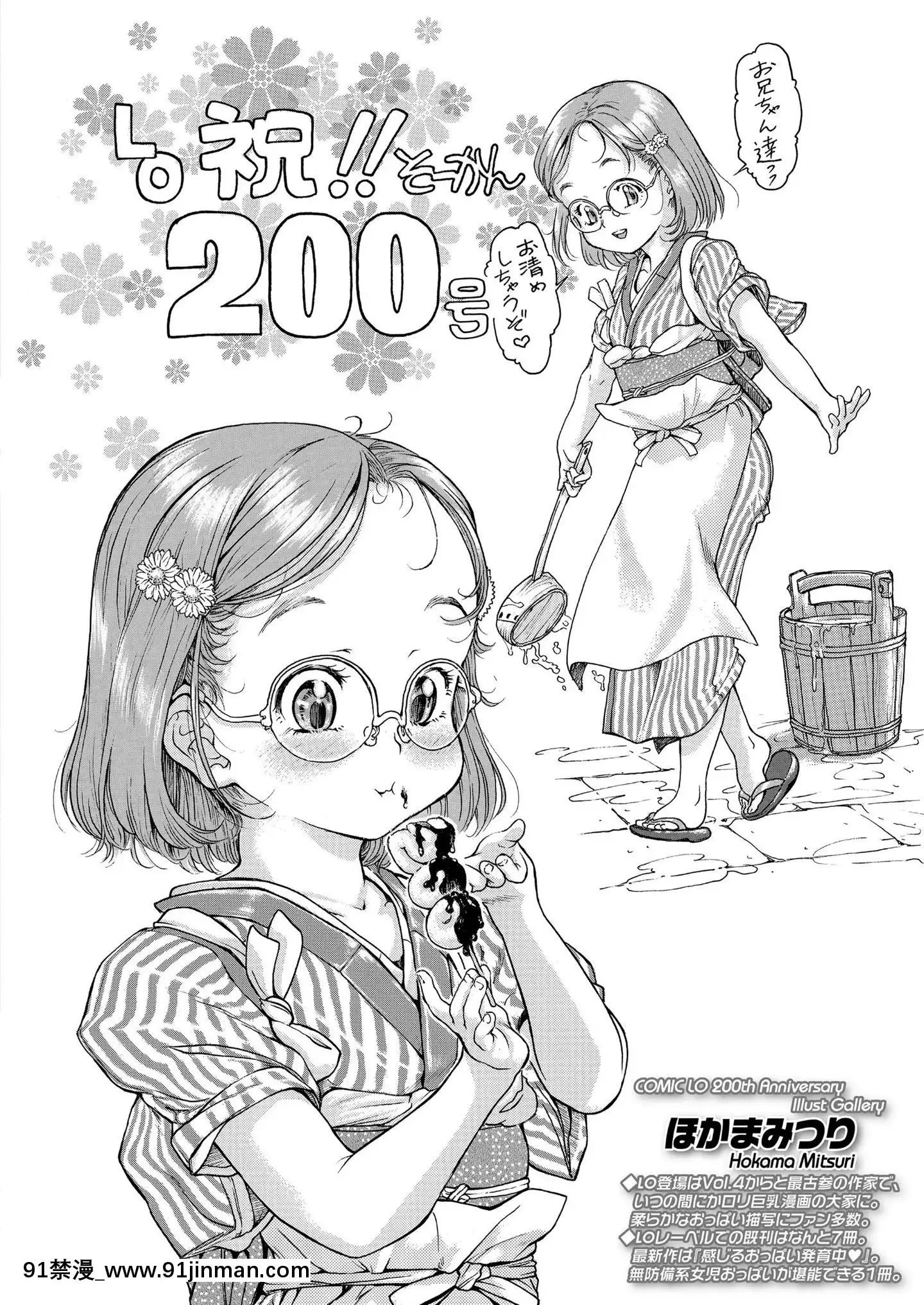 (成年コミック)[雑誌]COMICLO2020年11月號[DL版][壁尻 h漫]
