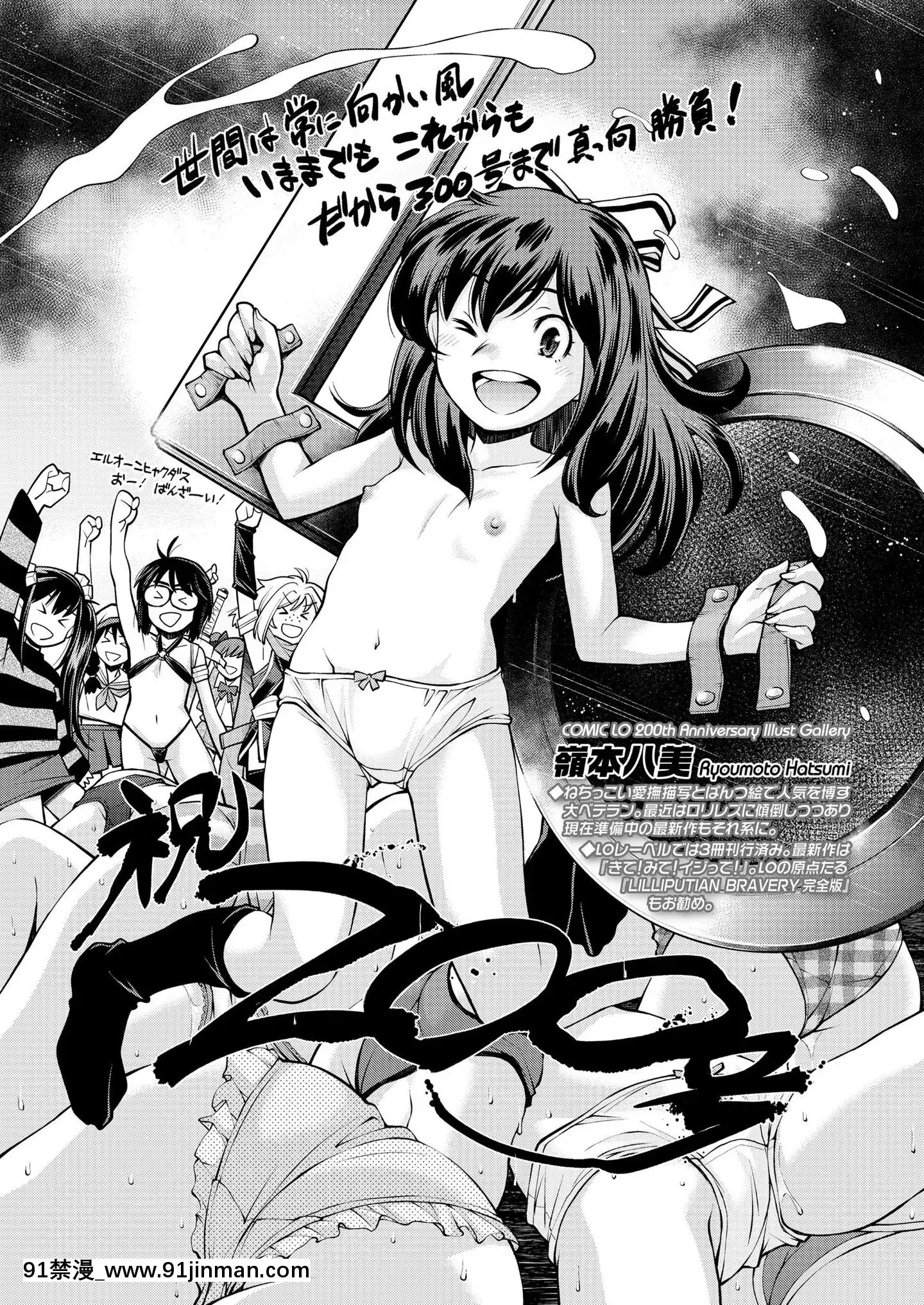 (成年コミック)[雑誌]COMICLO2020年11月號[DL版][壁尻 h漫]