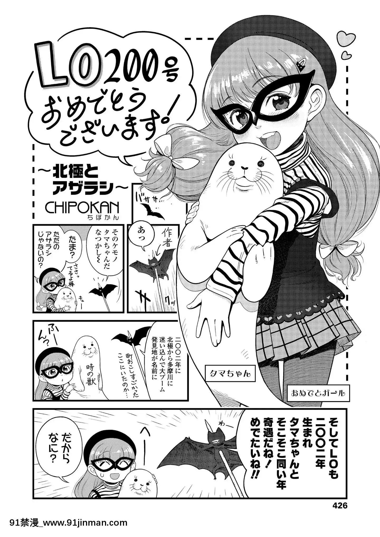 (成年コミック)[雑誌]COMICLO2020年11月號[DL版][壁尻 h漫]