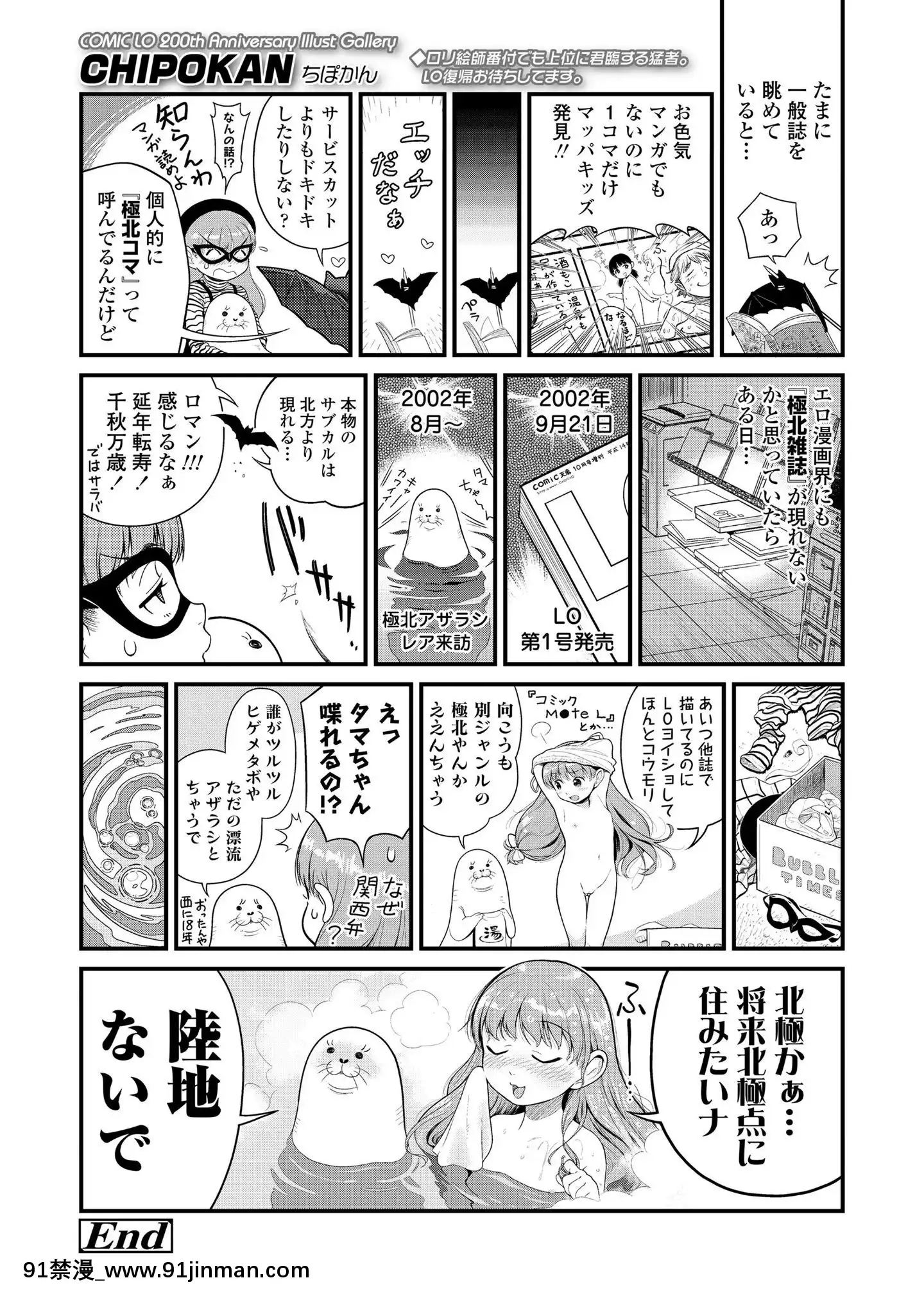 (成年コミック)[雑誌]COMICLO2020年11月號[DL版][壁尻 h漫]