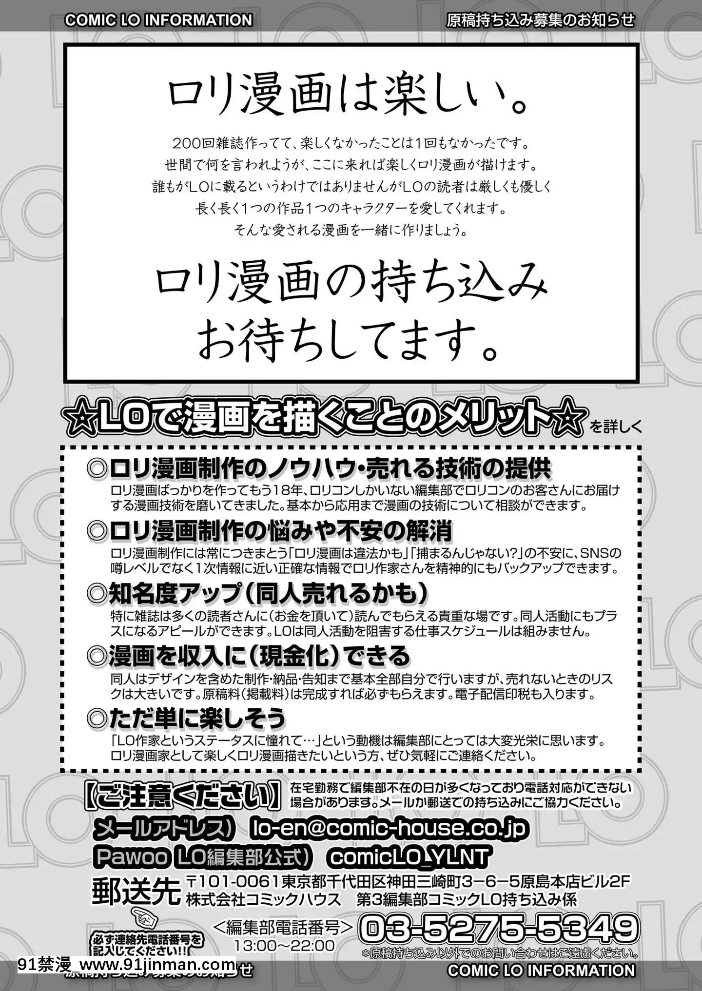 (成年コミック)[雑誌]COMICLO2020年11月號[DL版][壁尻 h漫]