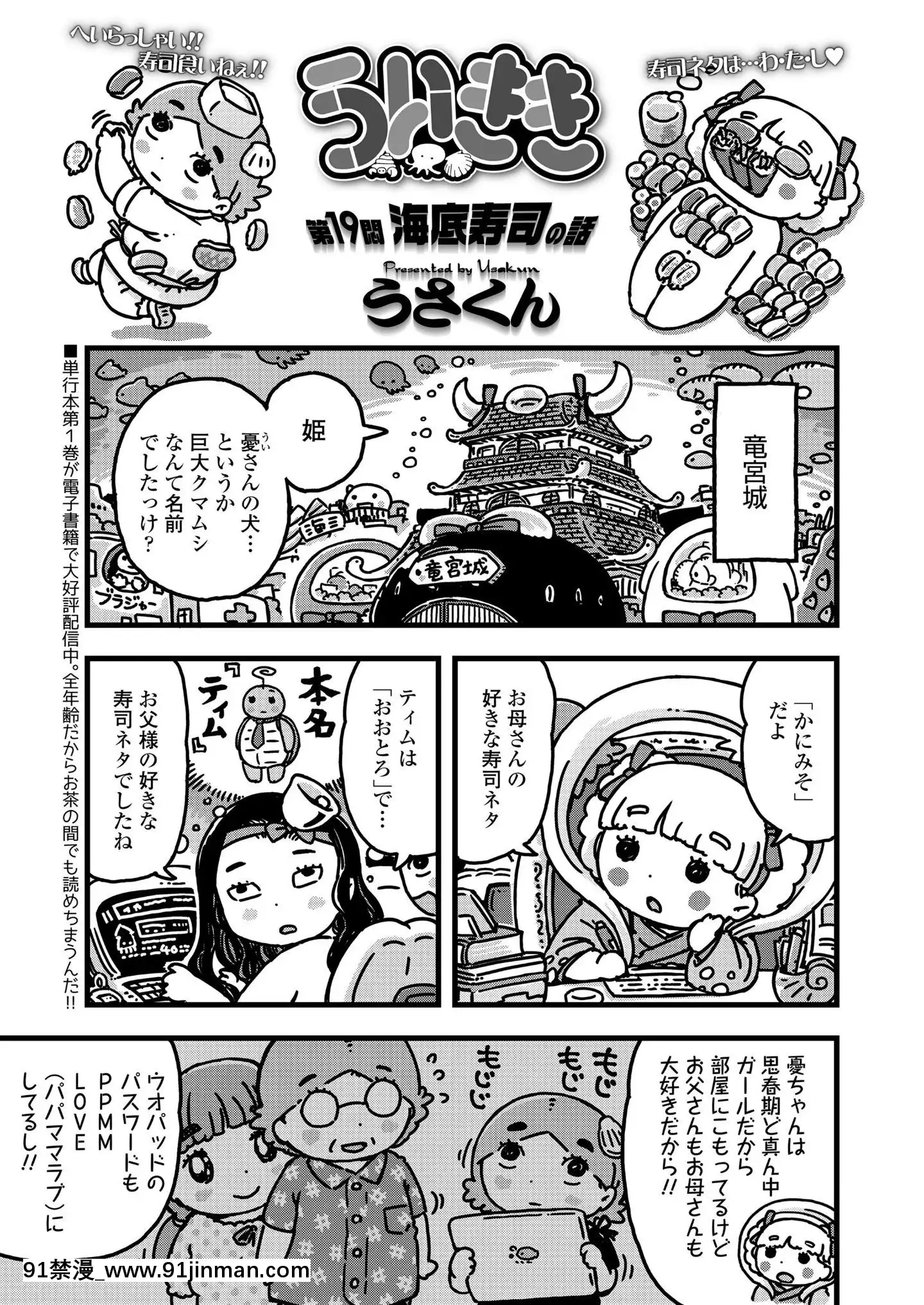 (成年コミック)[雑誌]COMICLO2020年11月號[DL版][壁尻 h漫]