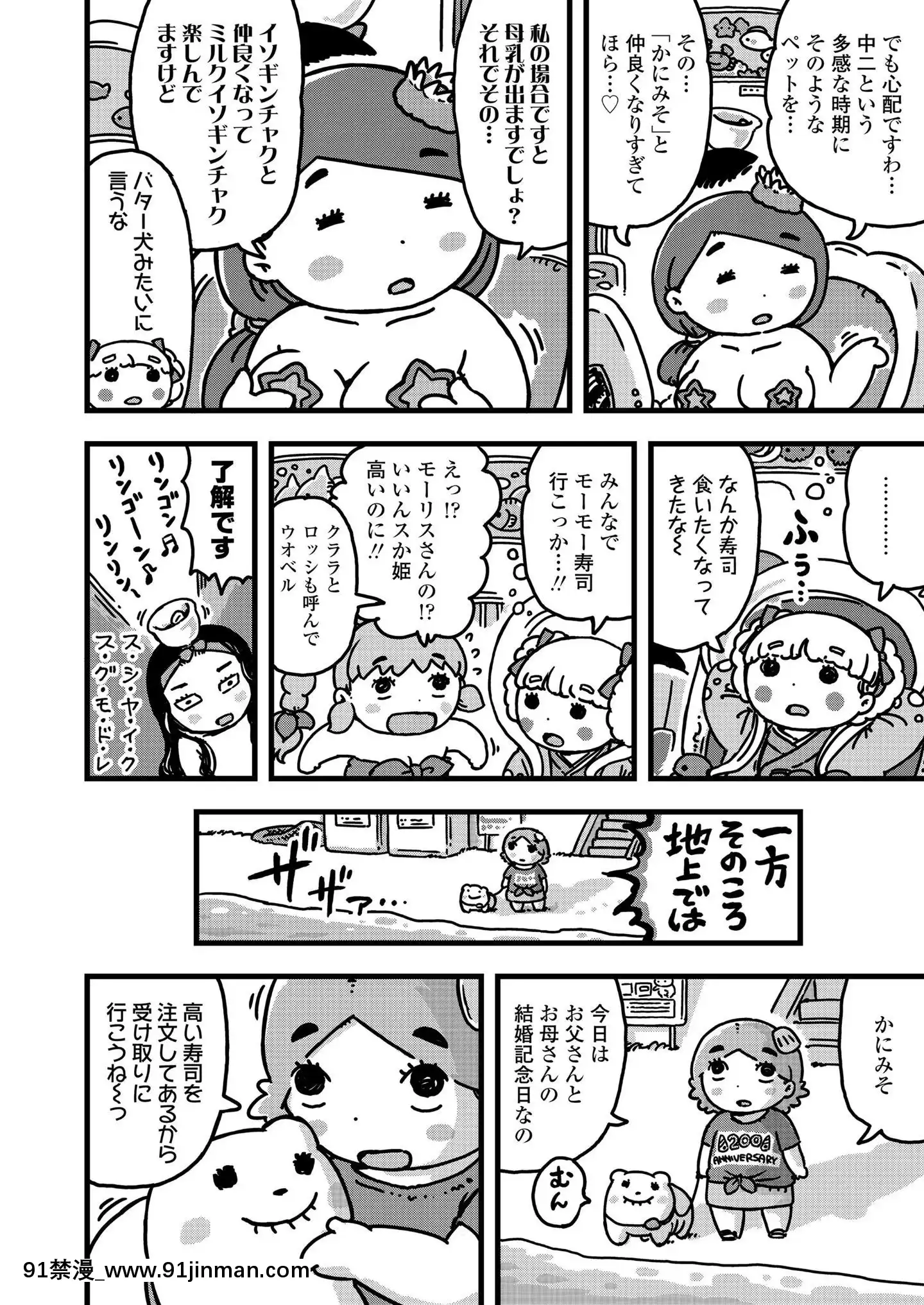 (成年コミック)[雑誌]COMICLO2020年11月號[DL版][壁尻 h漫]
