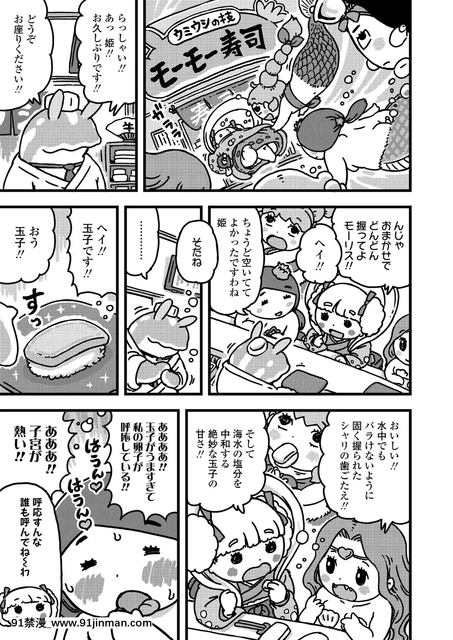 (成年コミック)[雑誌]COMICLO2020年11月號[DL版][壁尻 h漫]