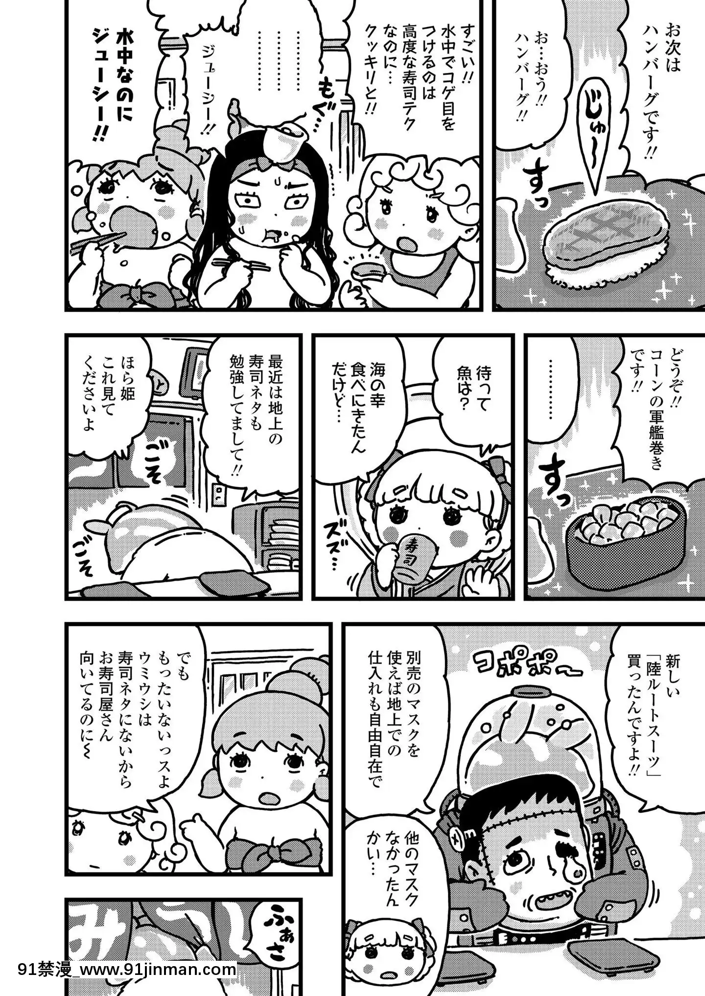 (成年コミック)[雑誌]COMICLO2020年11月號[DL版][壁尻 h漫]