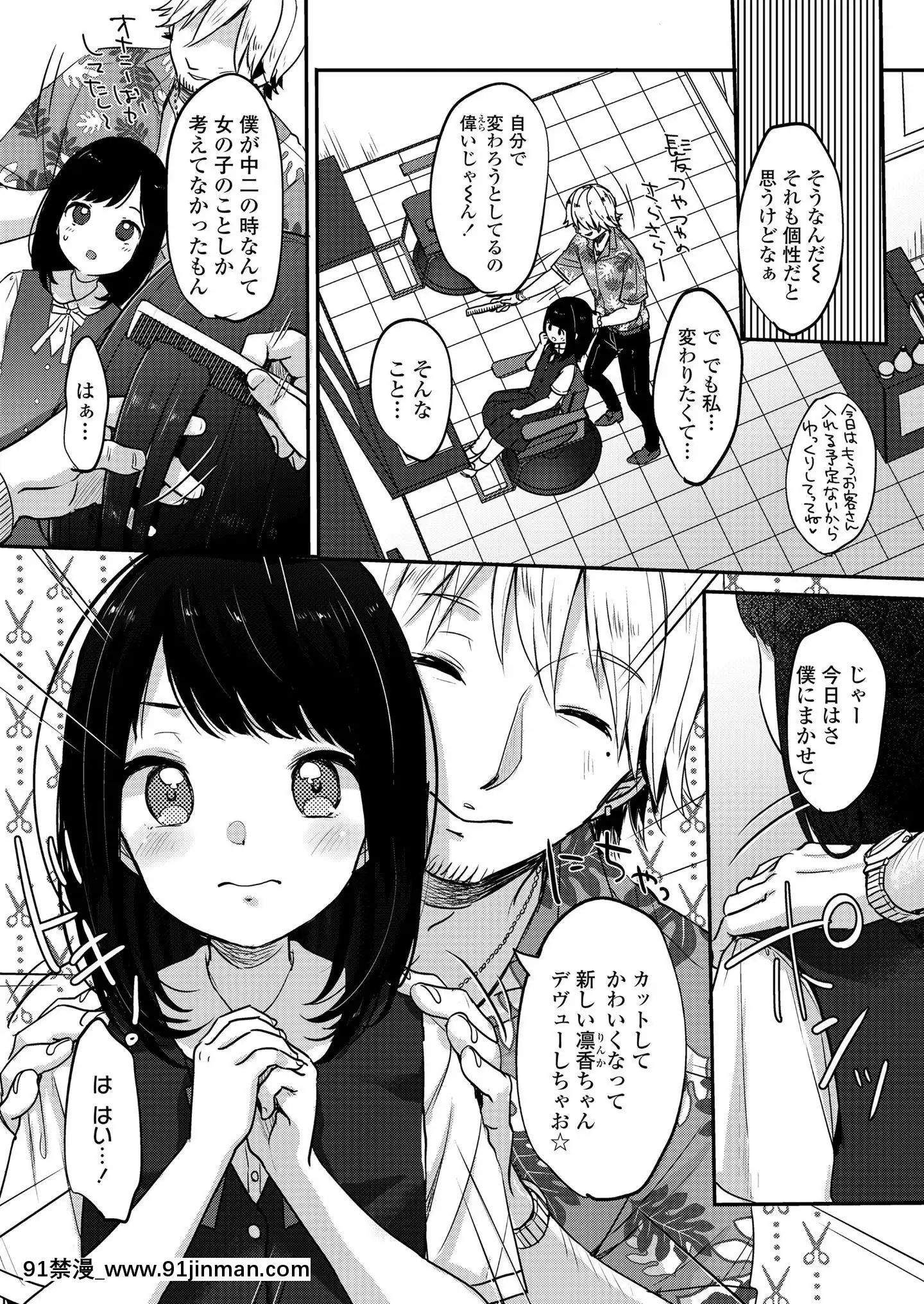 (成年コミック)[雑誌]COMICLO2020年11月號[DL版][壁尻 h漫]