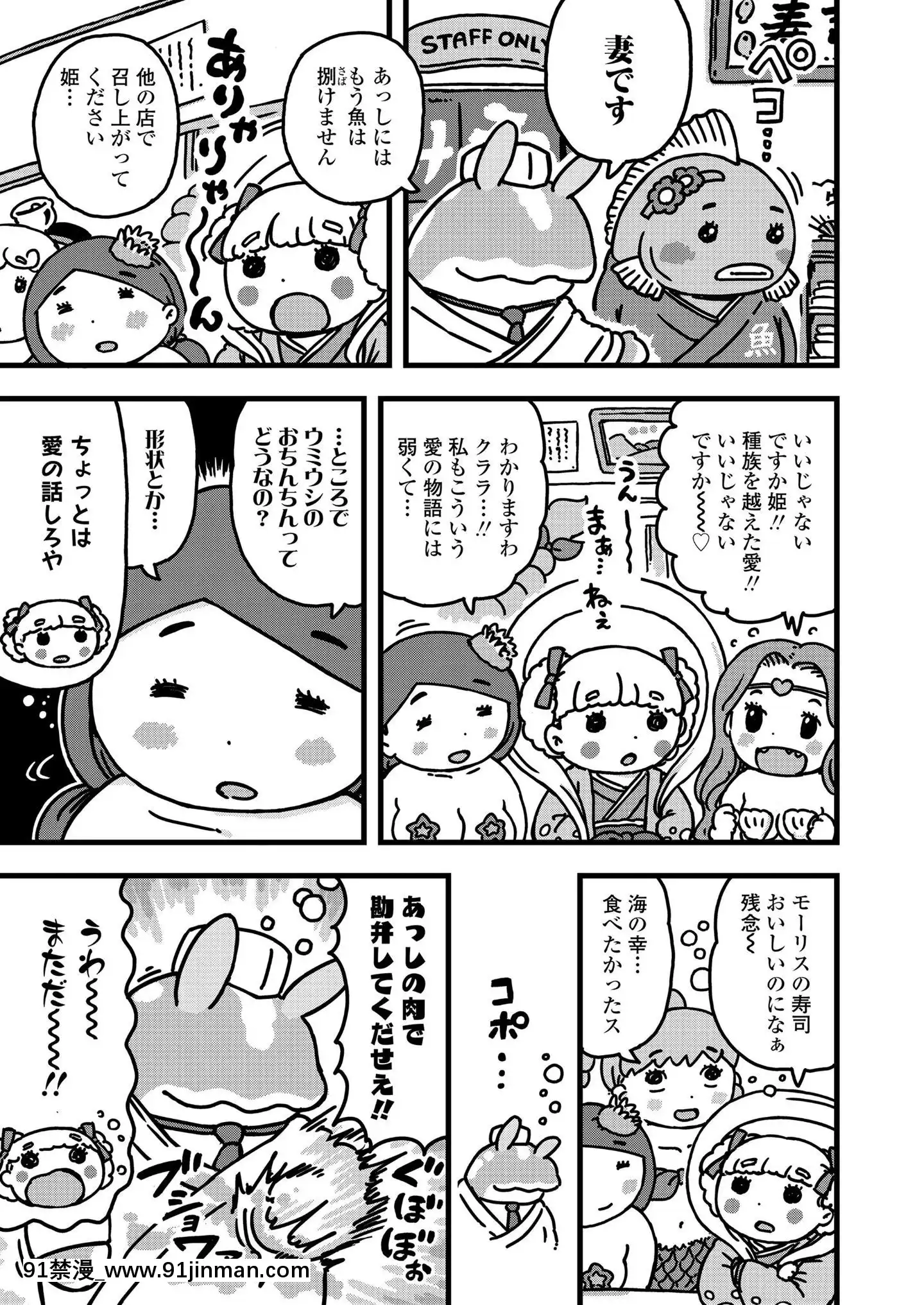 (成年コミック)[雑誌]COMICLO2020年11月號[DL版][壁尻 h漫]