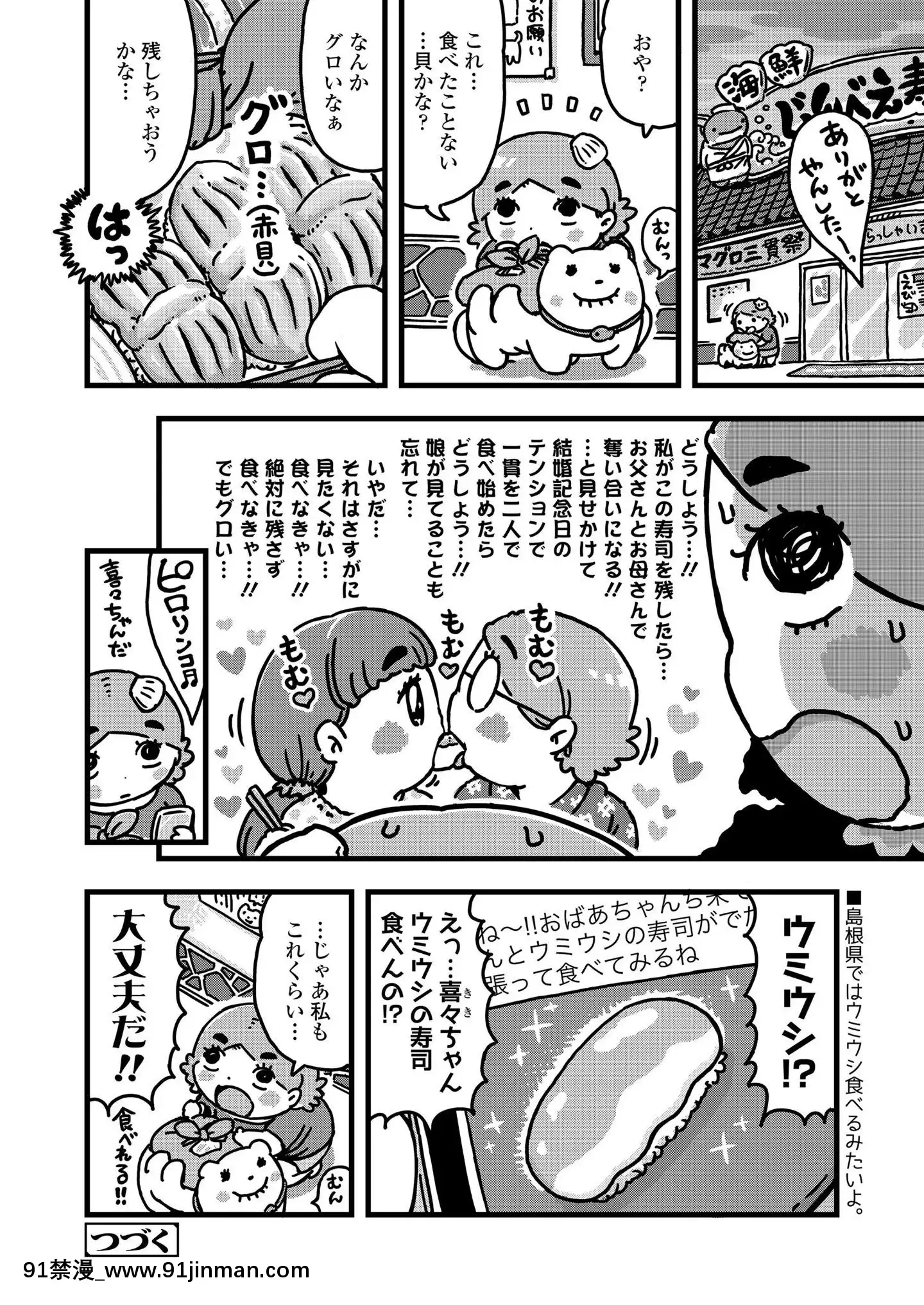 (成年コミック)[雑誌]COMICLO2020年11月號[DL版][壁尻 h漫]