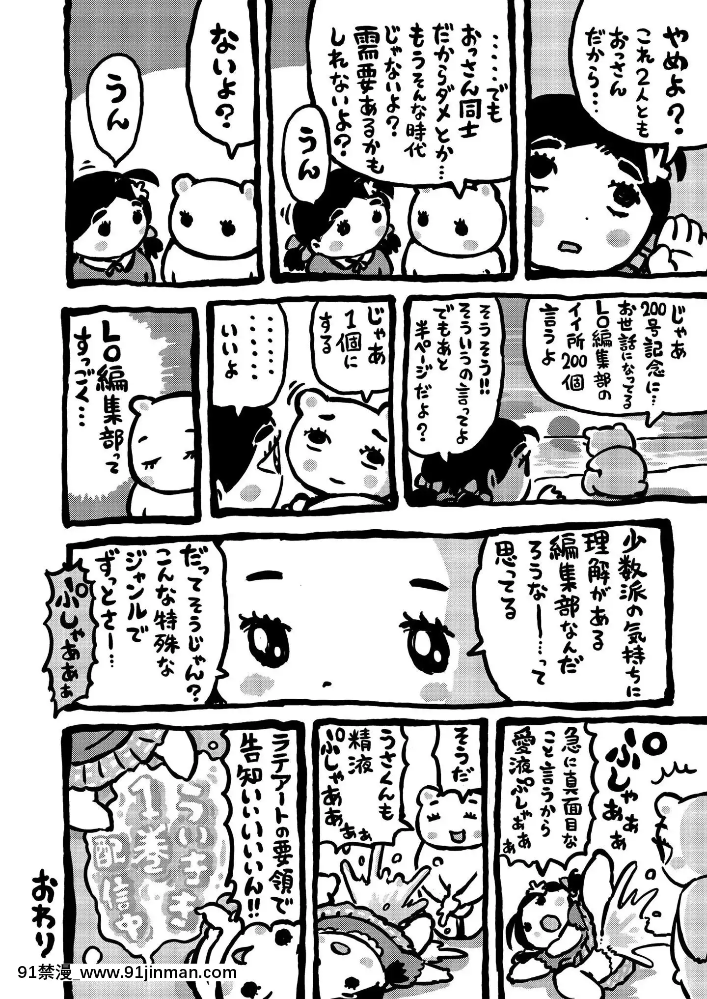 (成年コミック)[雑誌]COMICLO2020年11月號[DL版][壁尻 h漫]