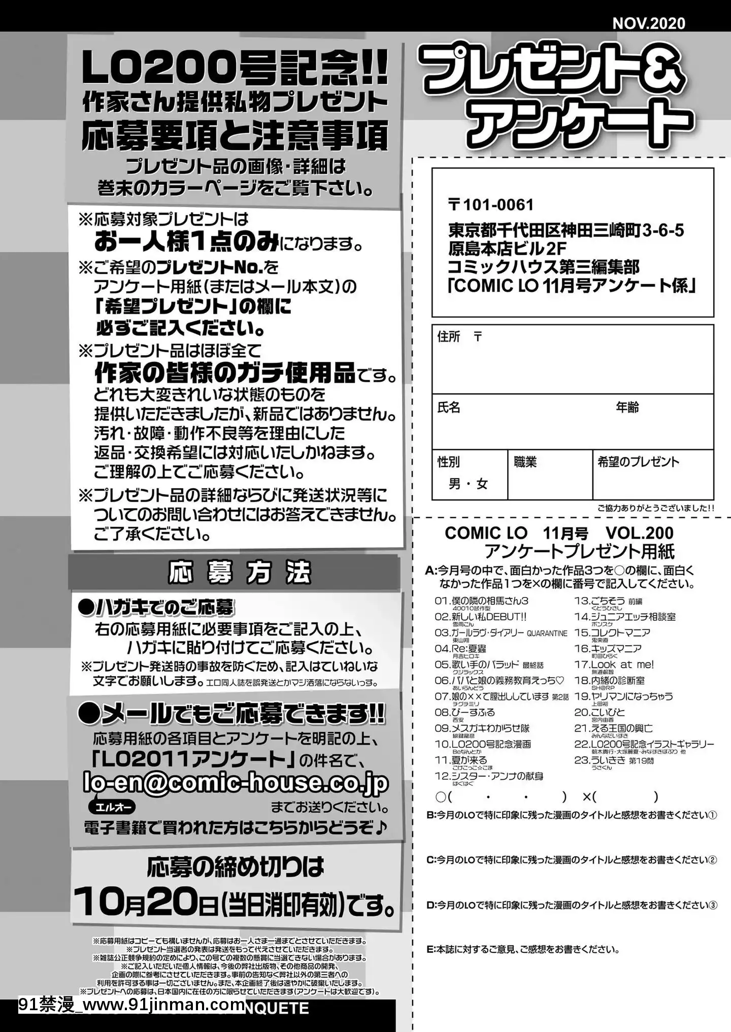 (成年コミック)[雑誌]COMICLO2020年11月號[DL版][壁尻 h漫]