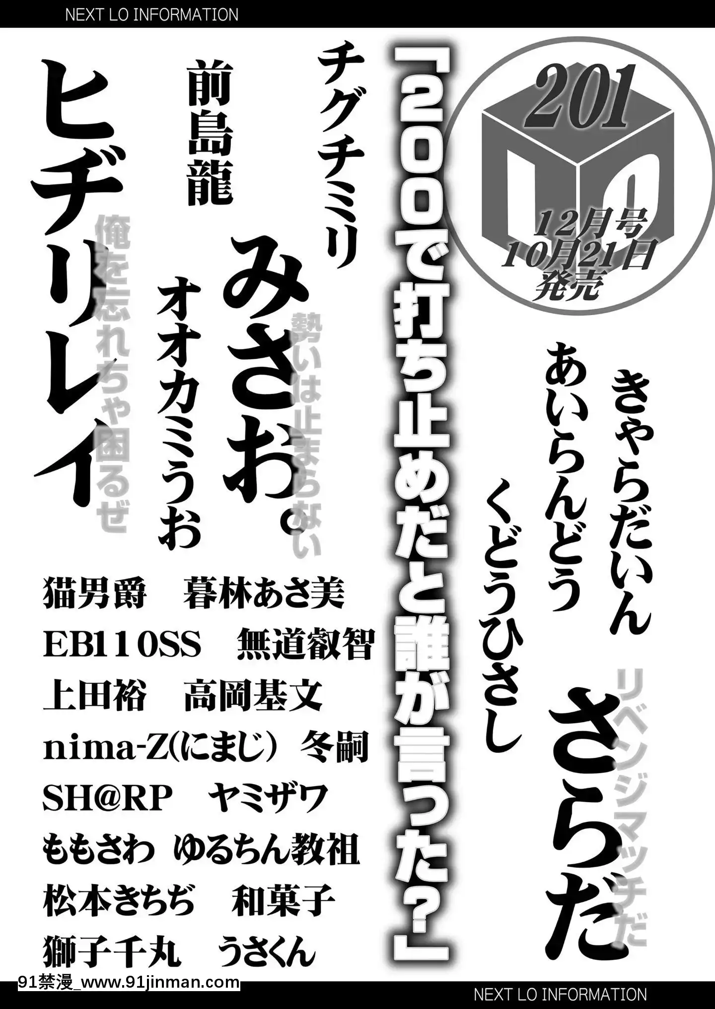 (成年コミック)[雑誌]COMICLO2020年11月號[DL版][壁尻 h漫]