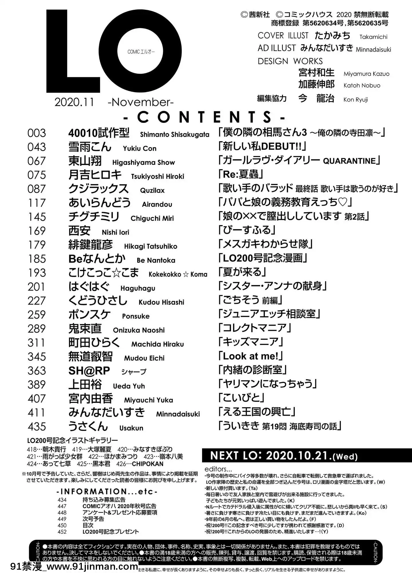 (成年コミック)[雑誌]COMICLO2020年11月號[DL版][壁尻 h漫]
