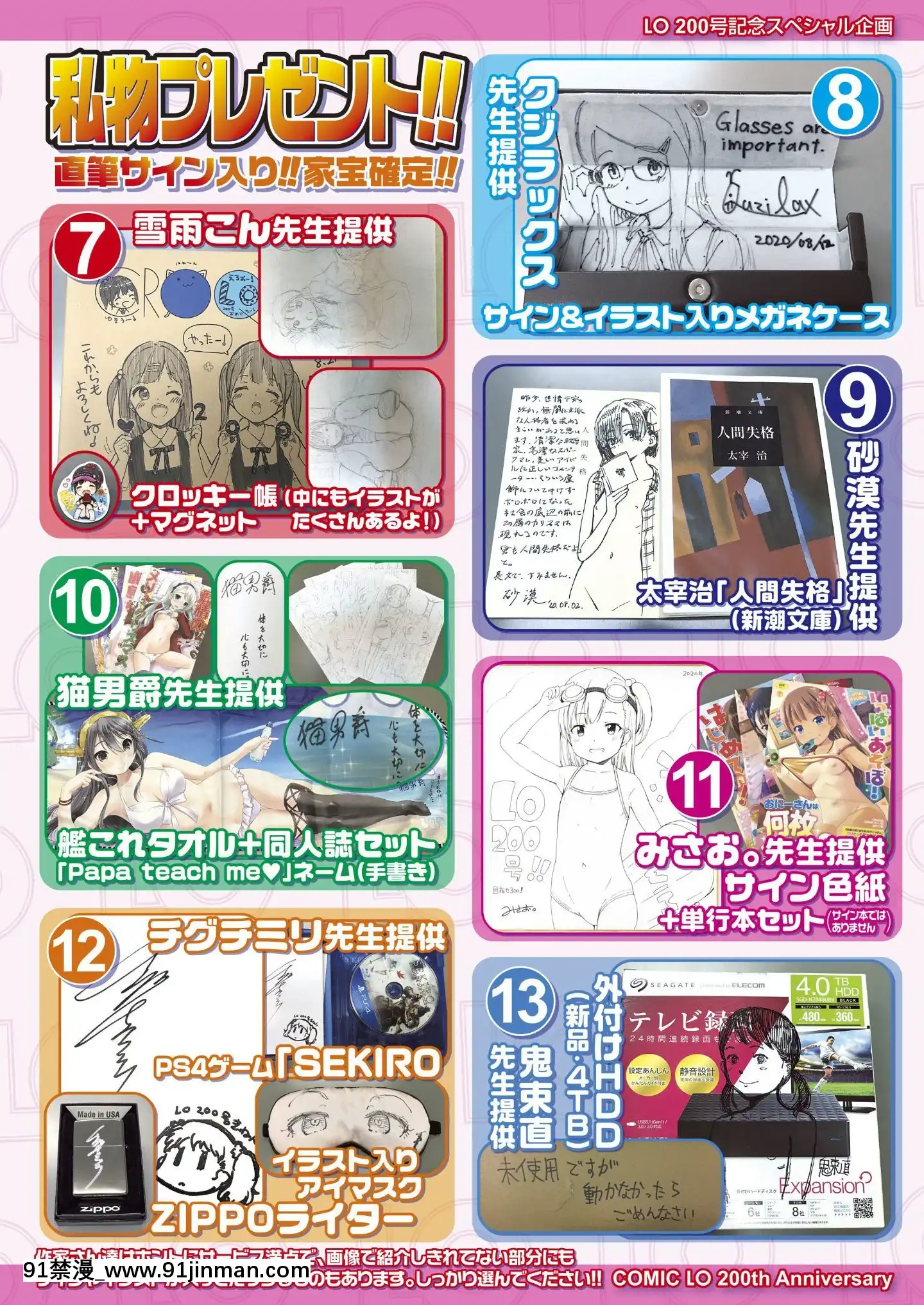 (成年コミック)[雑誌]COMICLO2020年11月號[DL版][壁尻 h漫]