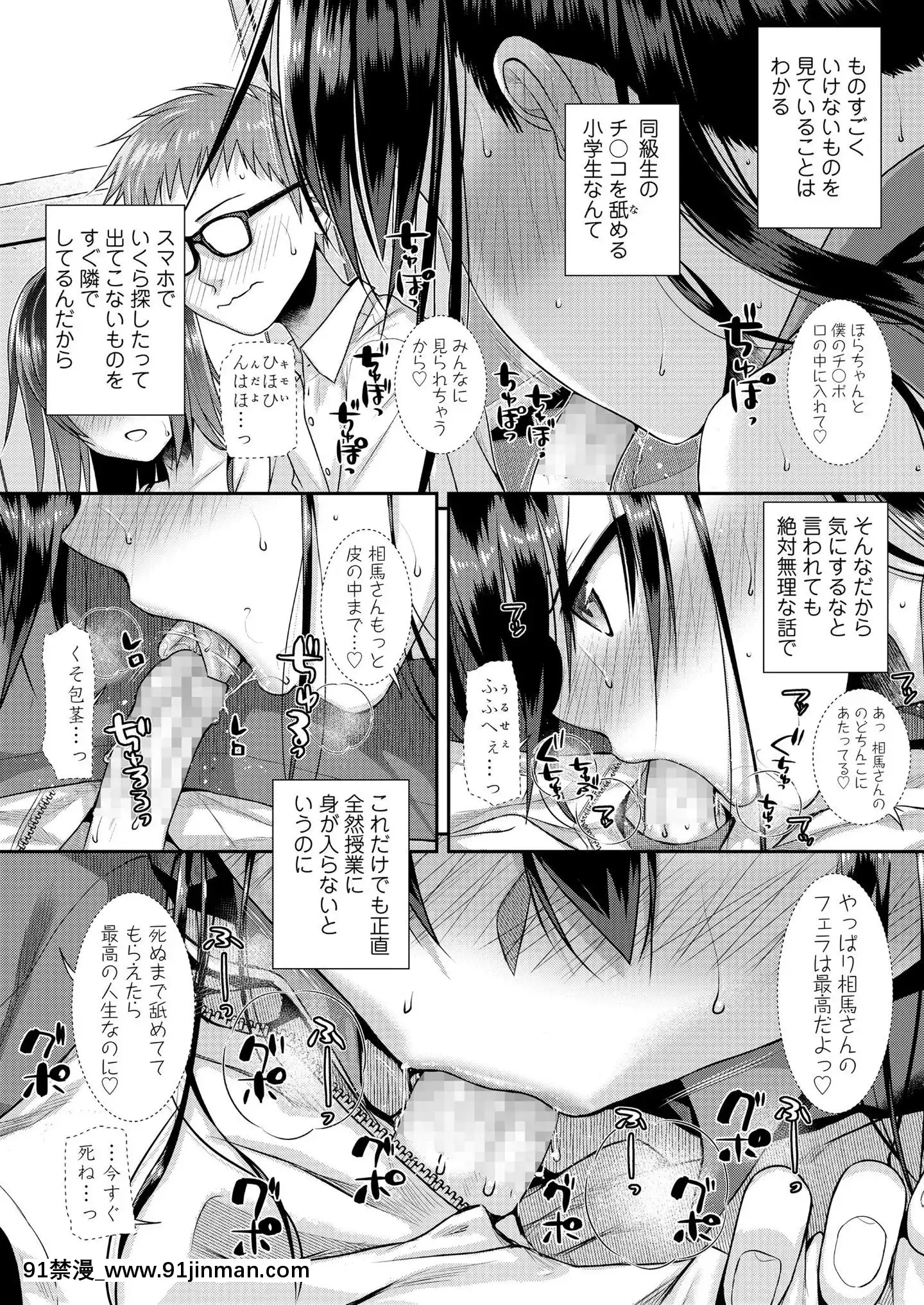 (成年コミック)[雑誌]COMICLO2020年11月號[DL版][壁尻 h漫]