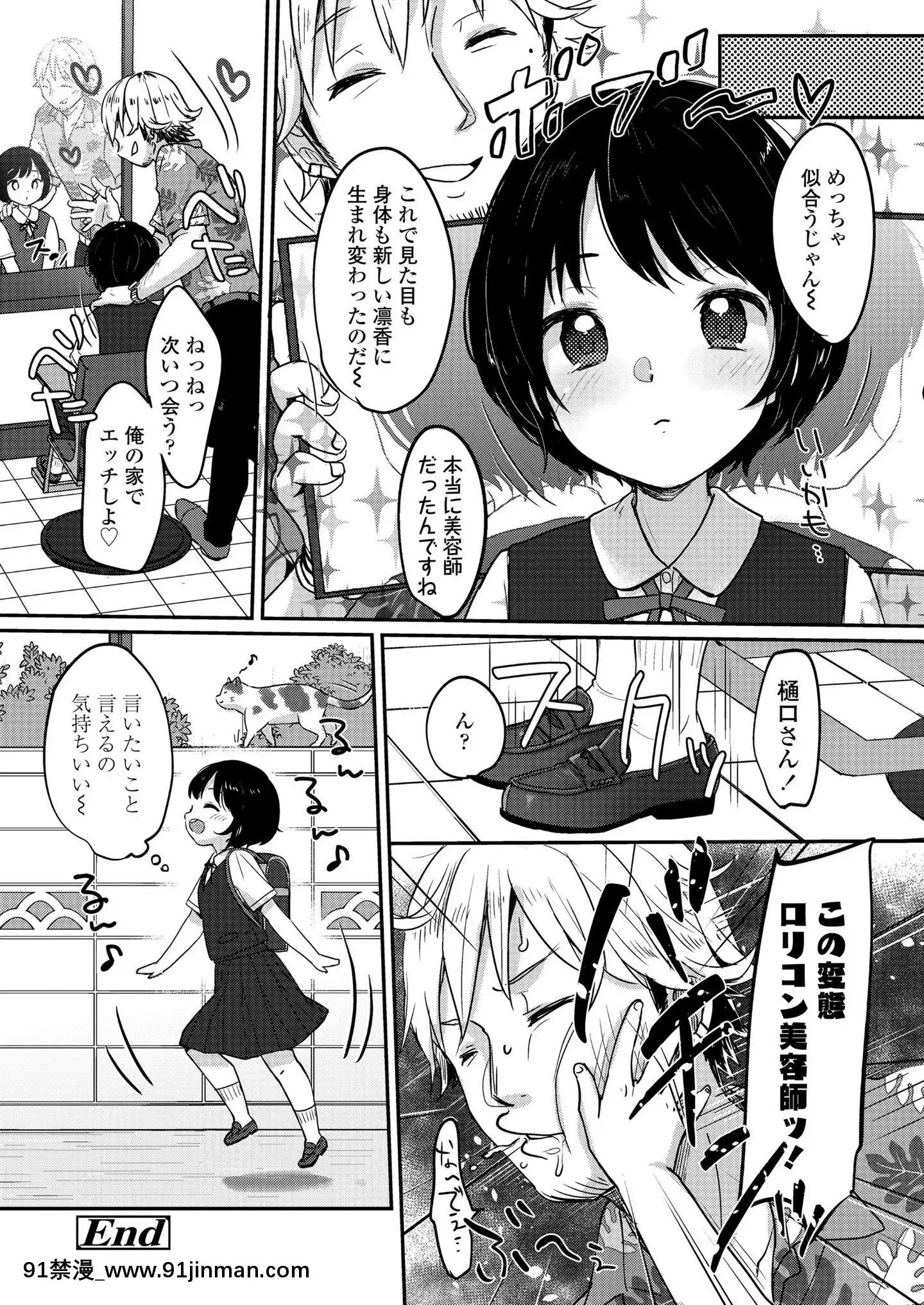 (成年コミック)[雑誌]COMICLO2020年11月號[DL版][壁尻 h漫]