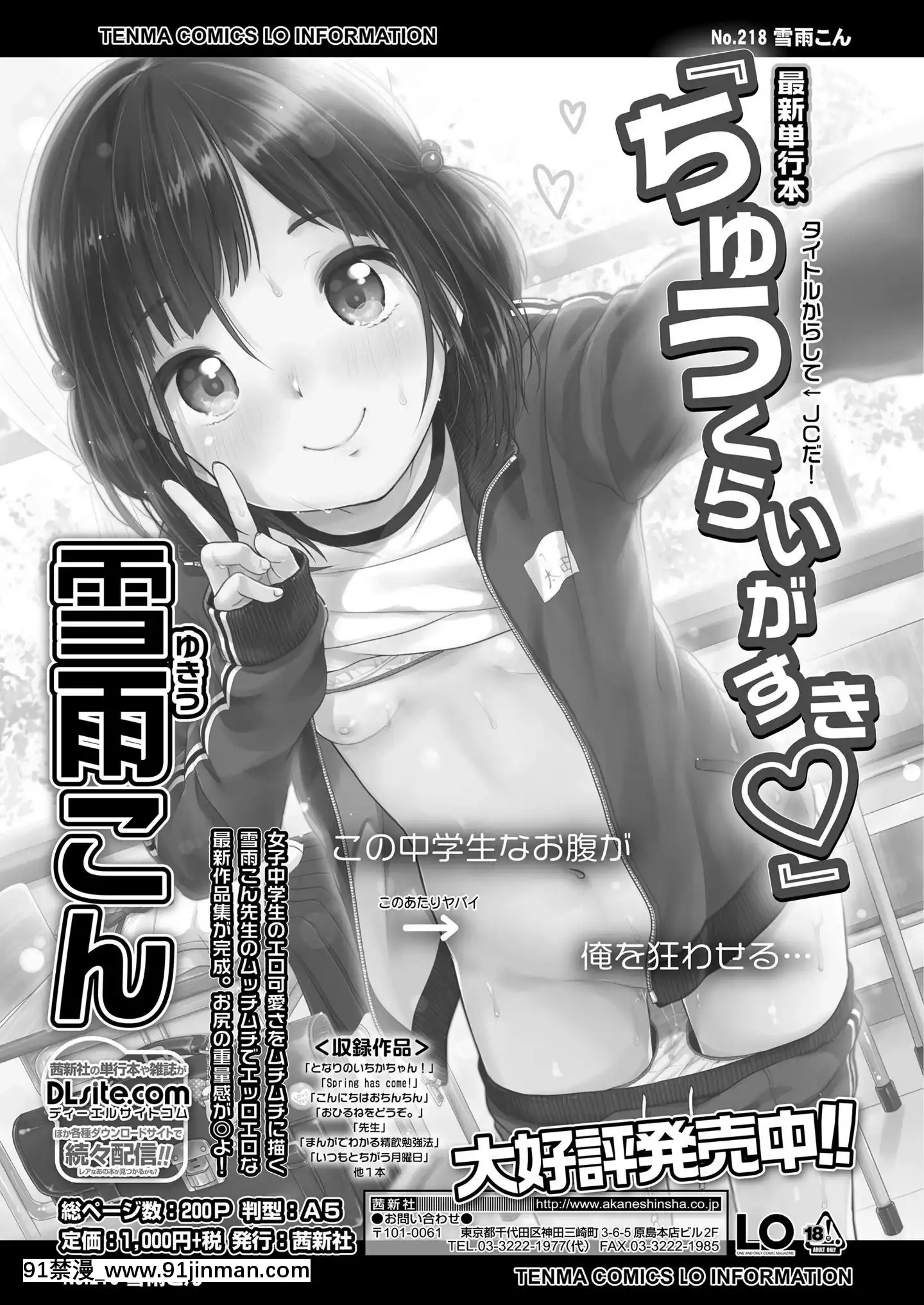 (成年コミック)[雑誌]COMICLO2020年11月號[DL版][壁尻 h漫]