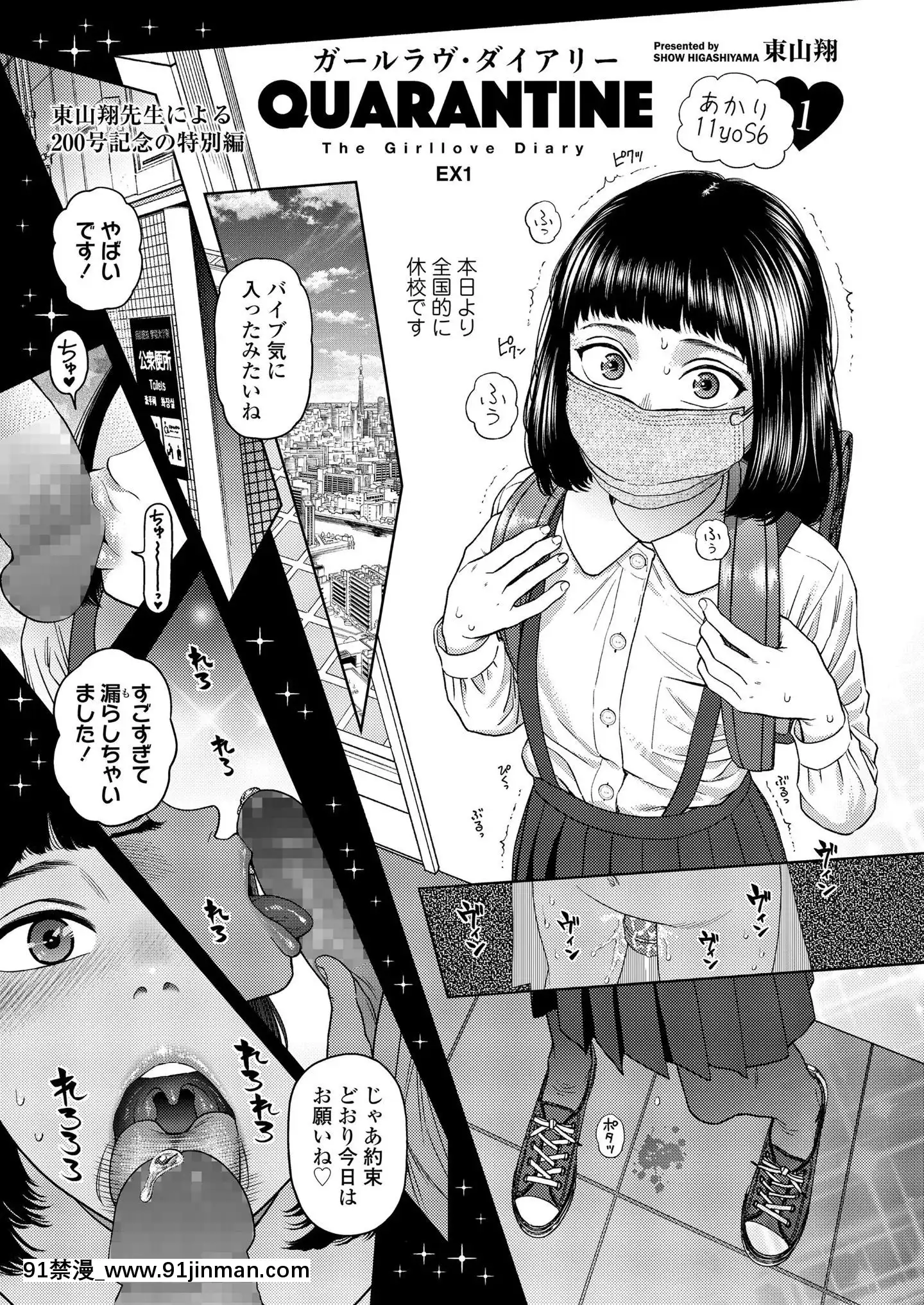 (成年コミック)[雑誌]COMICLO2020年11月號[DL版][壁尻 h漫]