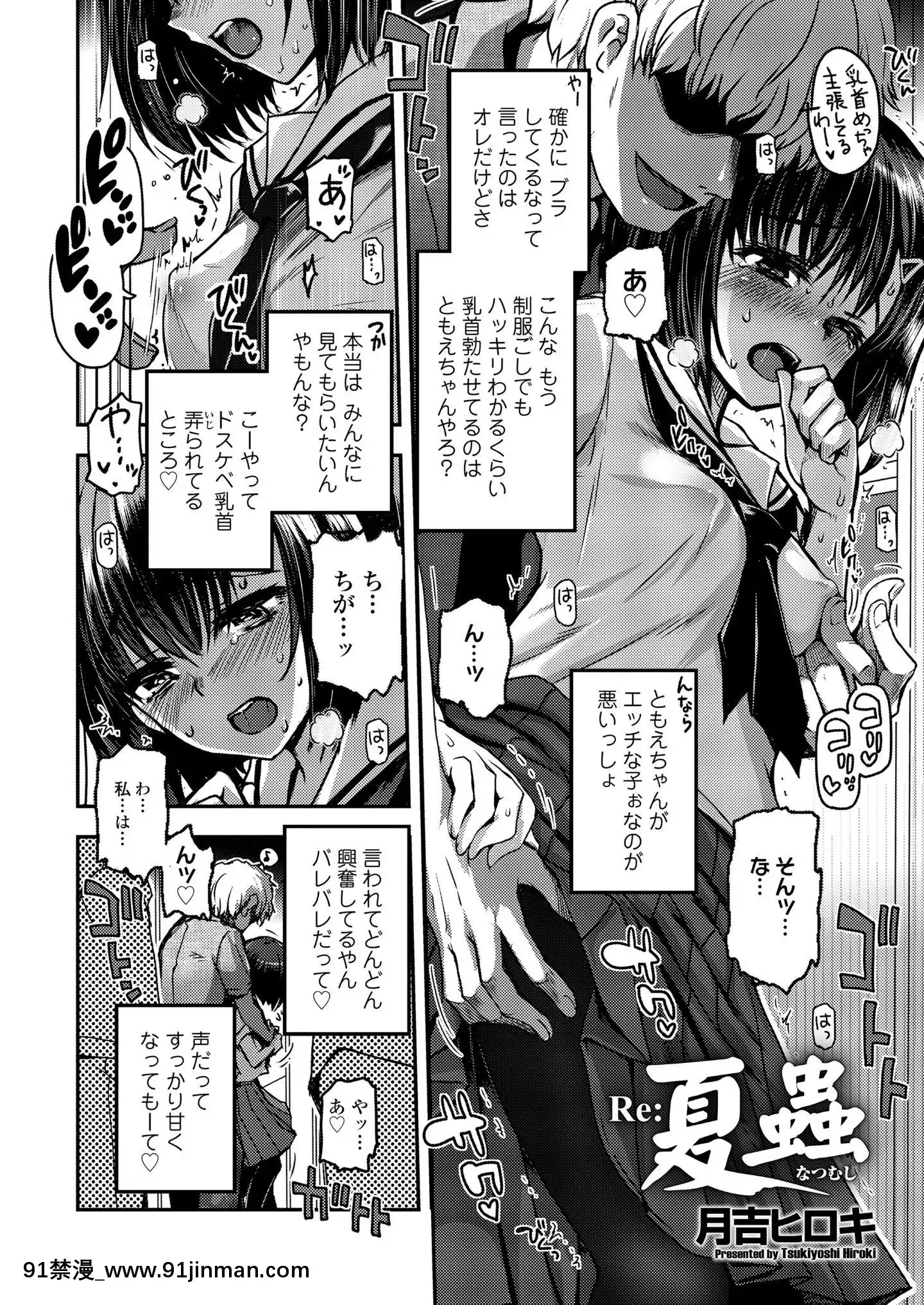 (成年コミック)[雑誌]COMICLO2020年11月號[DL版][壁尻 h漫]