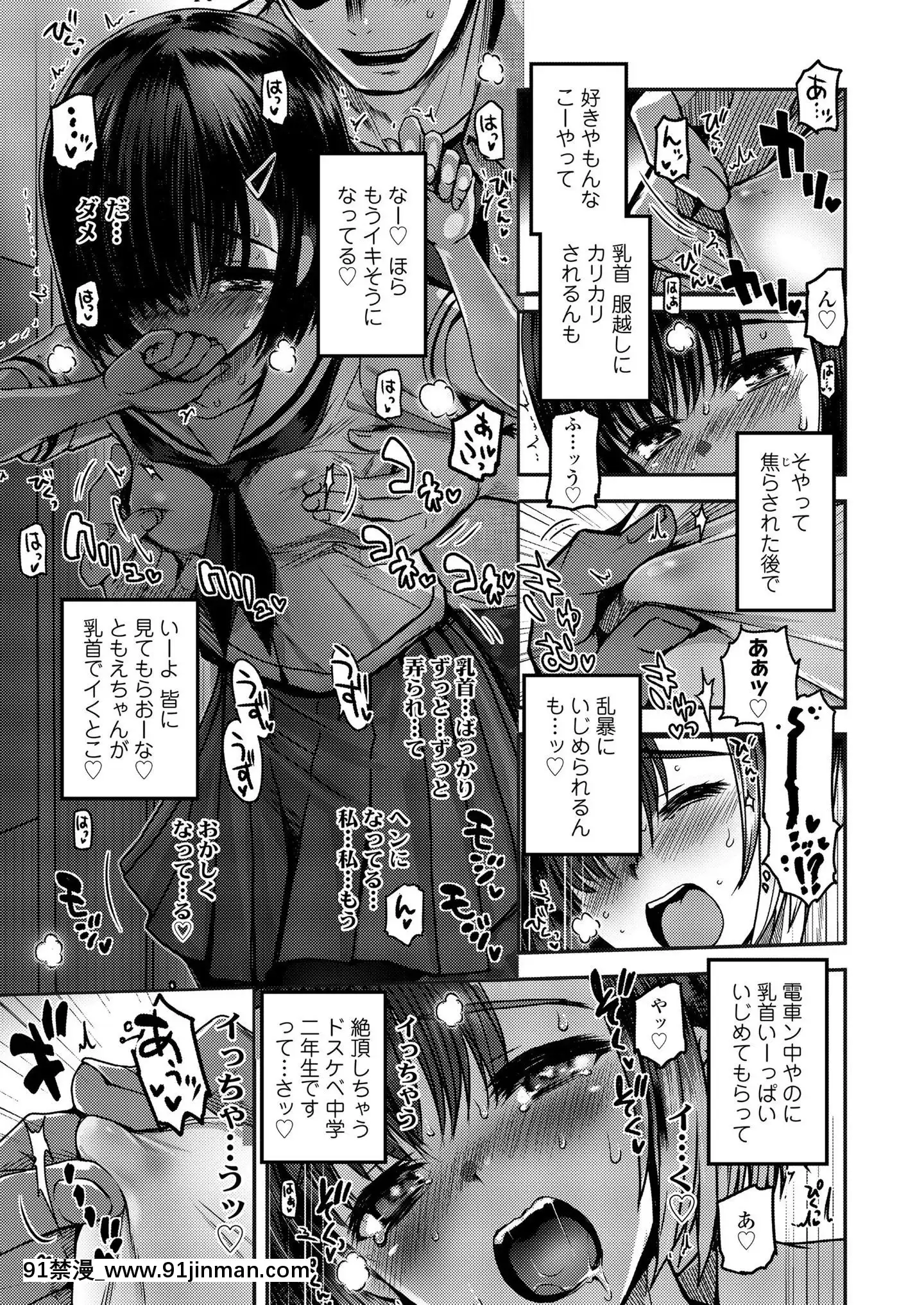 (成年コミック)[雑誌]COMICLO2020年11月號[DL版][壁尻 h漫]
