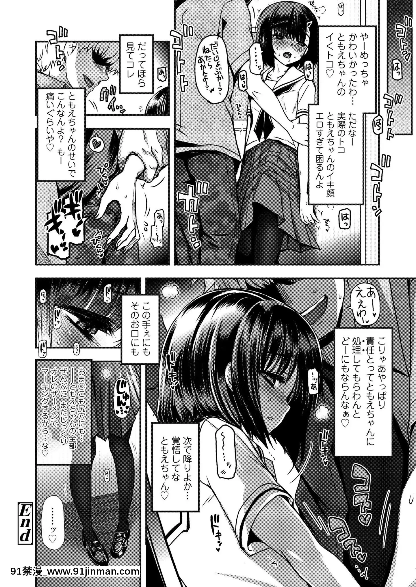 (成年コミック)[雑誌]COMICLO2020年11月號[DL版][壁尻 h漫]