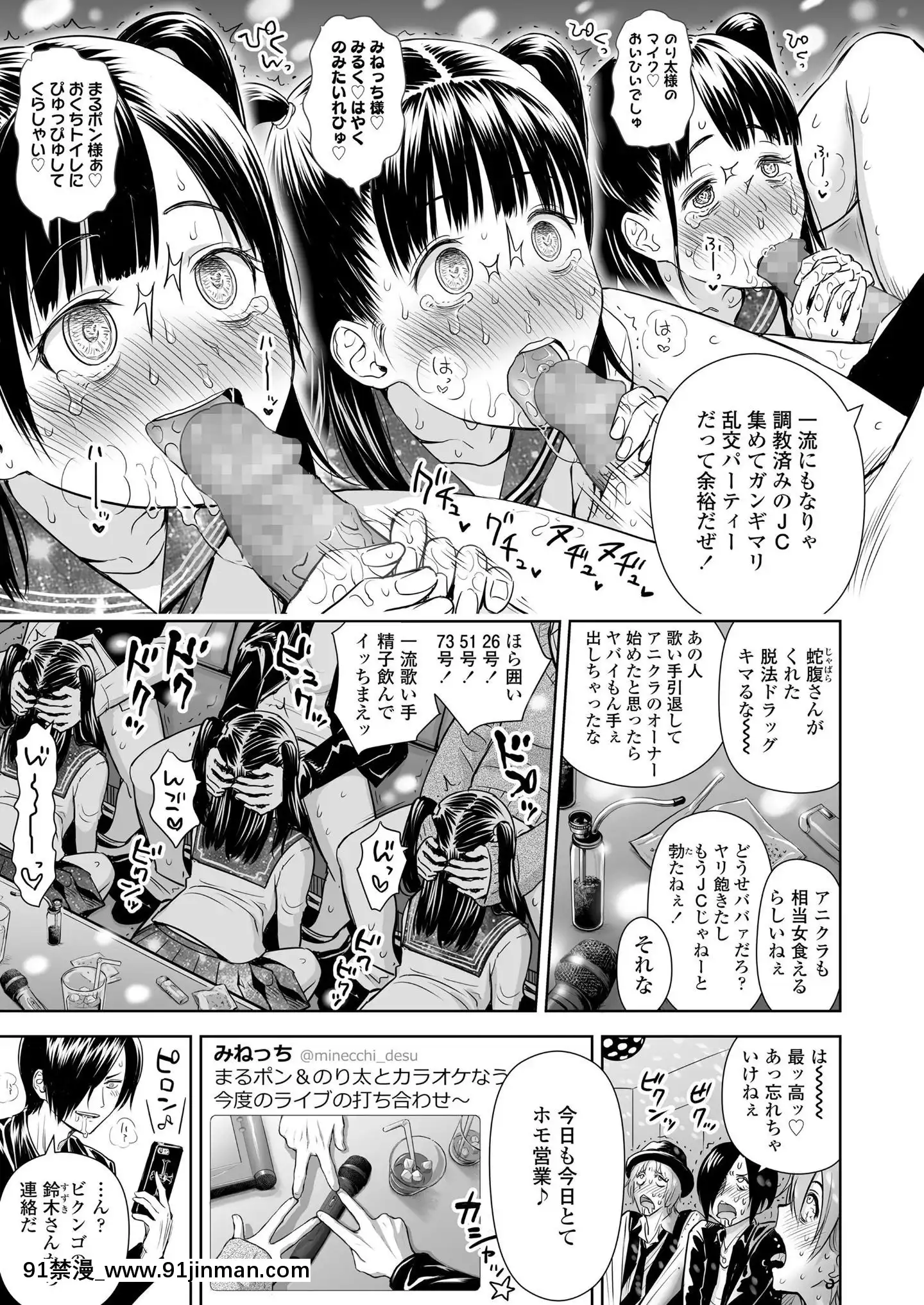 (成年コミック)[雑誌]COMICLO2020年11月號[DL版][壁尻 h漫]