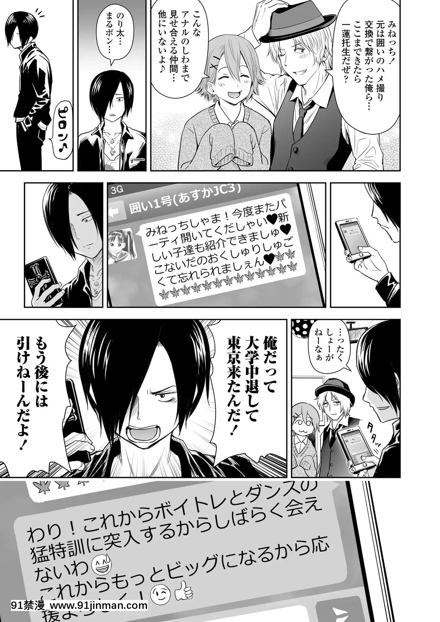 (成年コミック)[雑誌]COMICLO2020年11月號[DL版][壁尻 h漫]