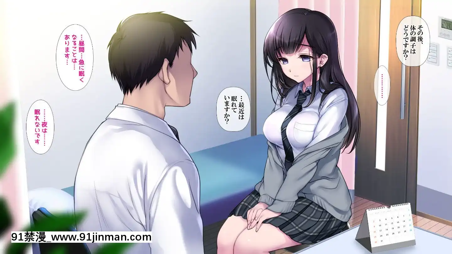 (同人CG集)[ヨダカパン(ねむのや)]タブー～精神科醫と傷を負った少女～[懷孕 h漫]