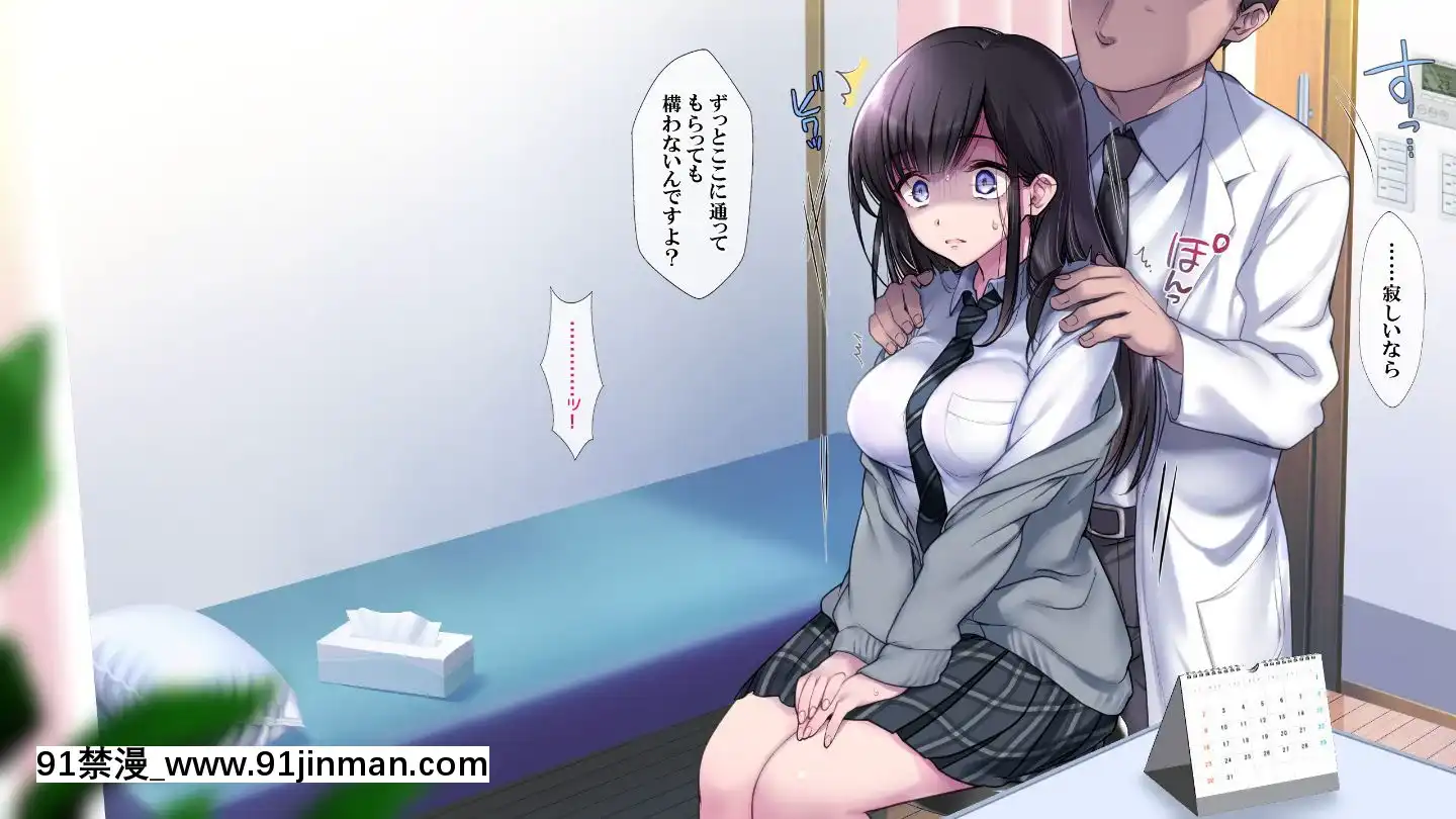 (同人CG集)[ヨダカパン(ねむのや)]タブー～精神科醫と傷を負った少女～[懷孕 h漫]