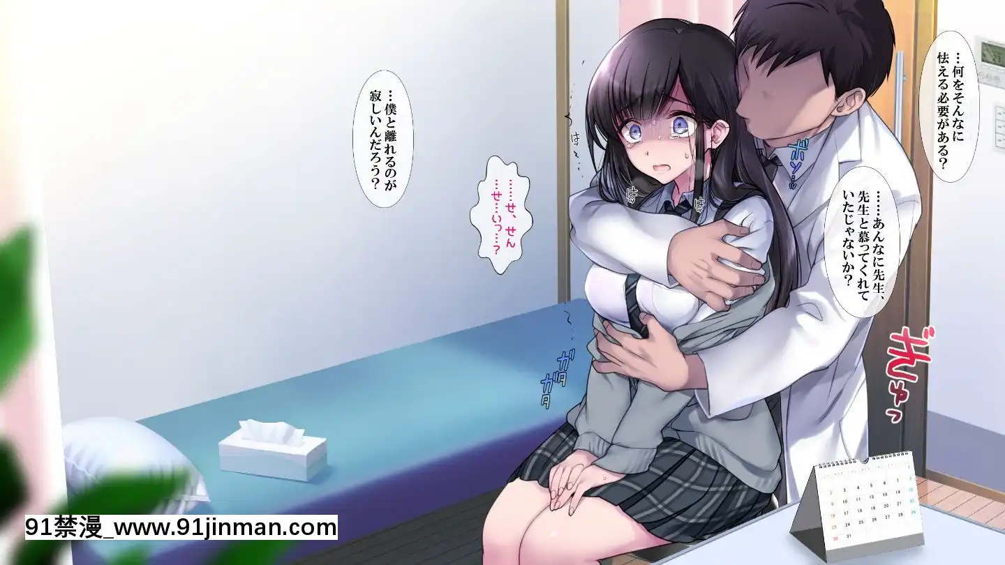 (同人CG集)[ヨダカパン(ねむのや)]タブー～精神科醫と傷を負った少女～[懷孕 h漫]