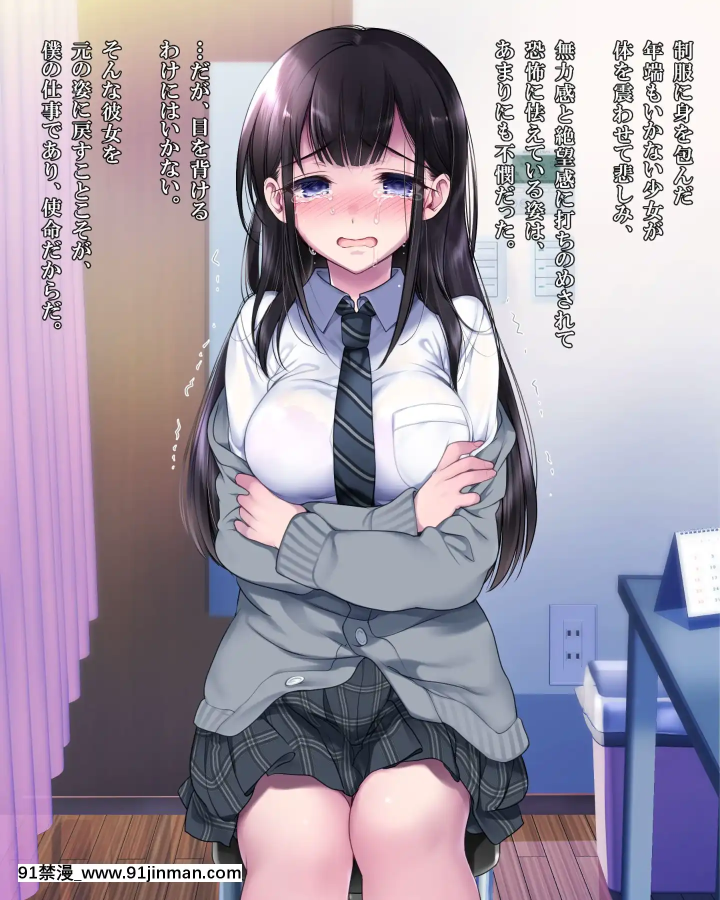 (同人CG集)[ヨダカパン(ねむのや)]タブー～精神科醫と傷を負った少女～[懷孕 h漫]