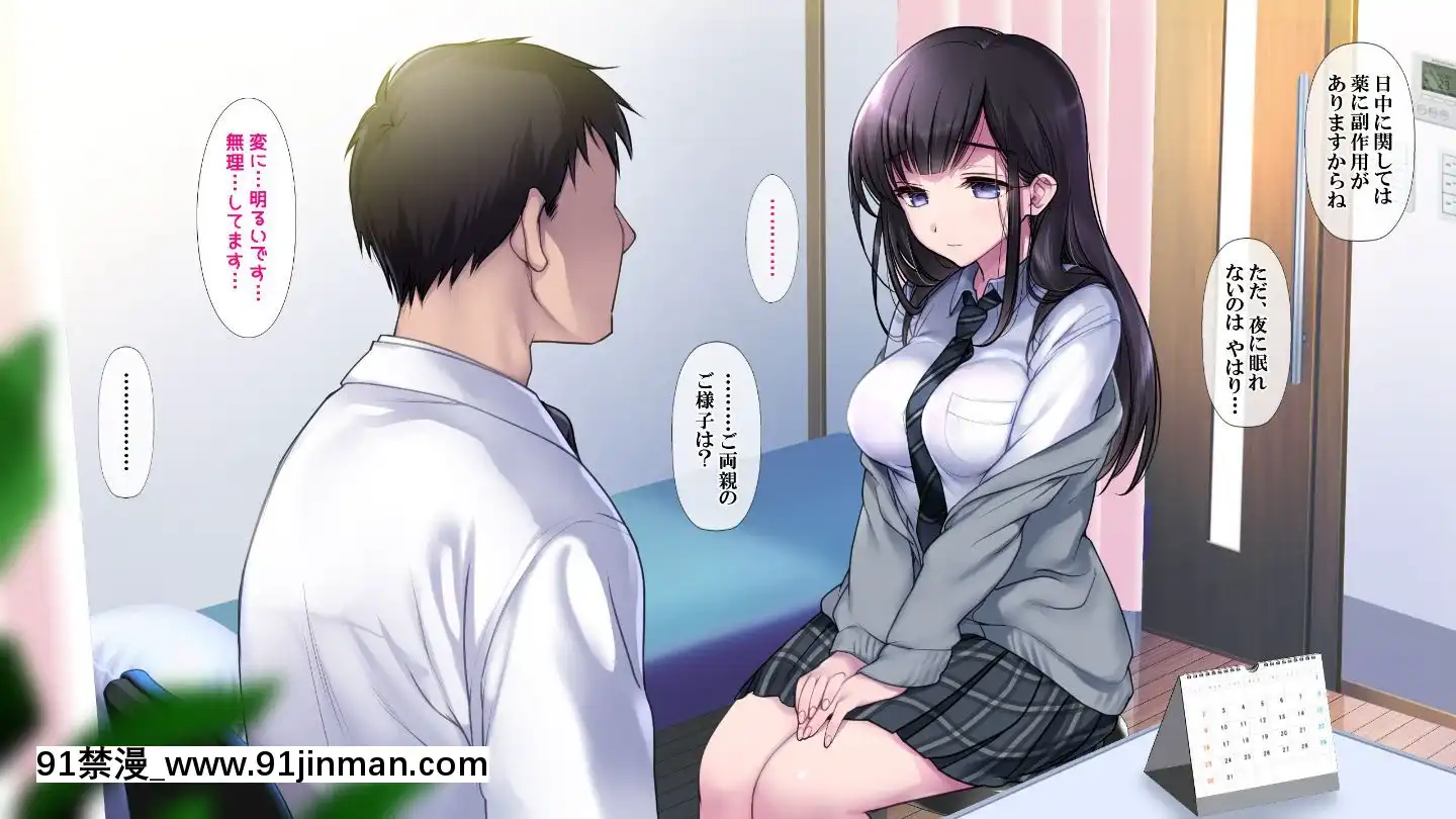 (同人CG集)[ヨダカパン(ねむのや)]タブー～精神科醫と傷を負った少女～[懷孕 h漫]