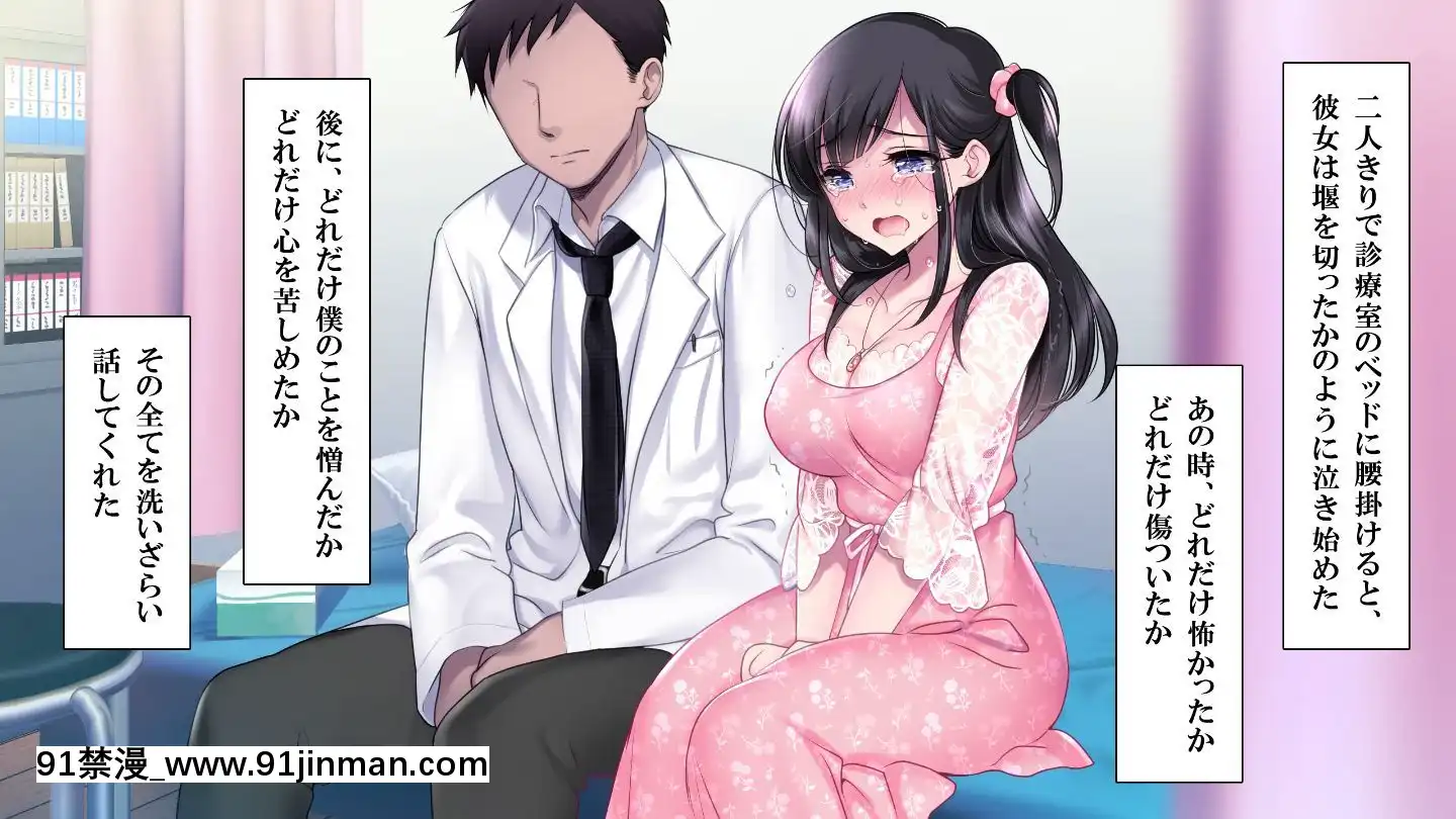 (同人CG集)[ヨダカパン(ねむのや)]タブー～精神科醫と傷を負った少女～[懷孕 h漫]