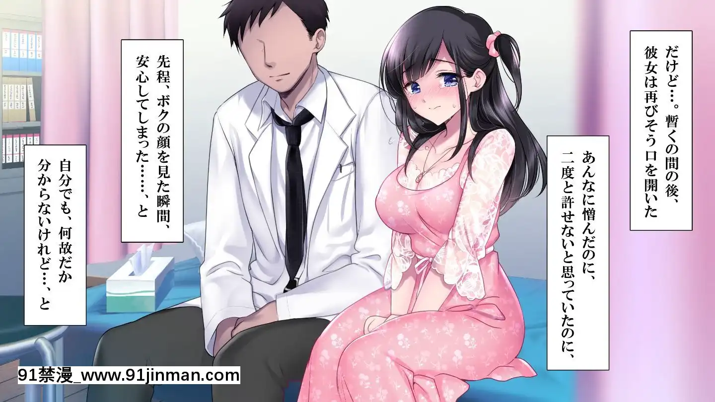(同人CG集)[ヨダカパン(ねむのや)]タブー～精神科醫と傷を負った少女～[懷孕 h漫]