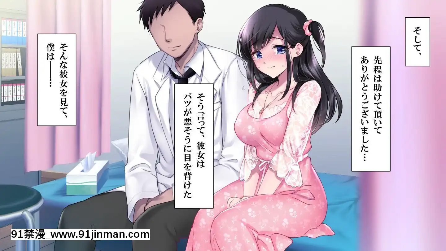 (同人CG集)[ヨダカパン(ねむのや)]タブー～精神科醫と傷を負った少女～[懷孕 h漫]