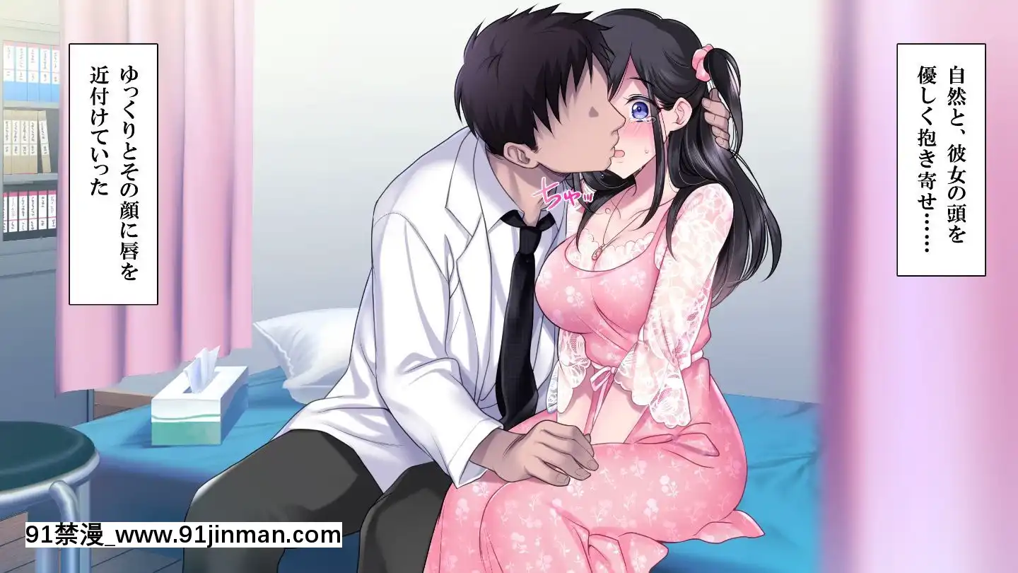 (同人CG集)[ヨダカパン(ねむのや)]タブー～精神科醫と傷を負った少女～[懷孕 h漫]